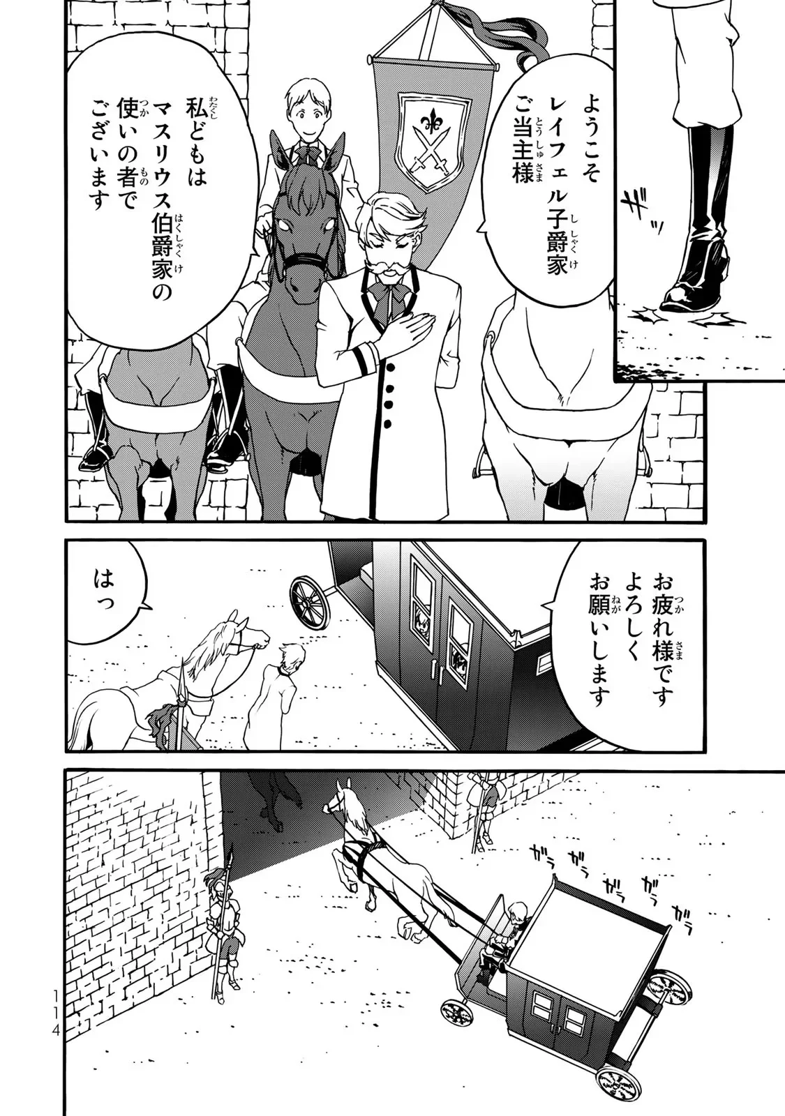 POTION-DANOMI DE IKINOBIMASU! ZOKU Chapter 5 page 32 - nihonkuni.com