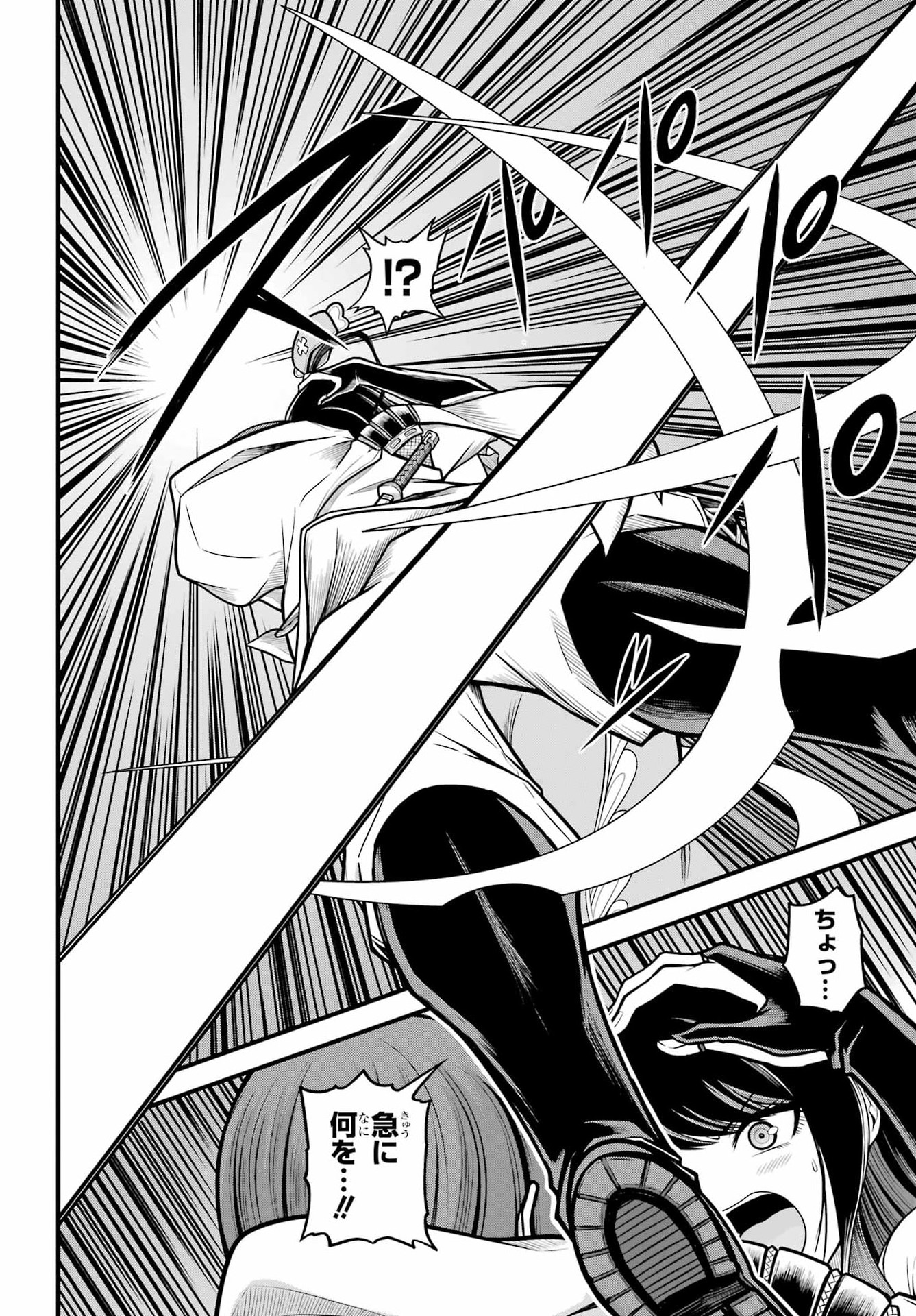FUTOKU NO GUILD - RAW Chap 110 - Pic 24