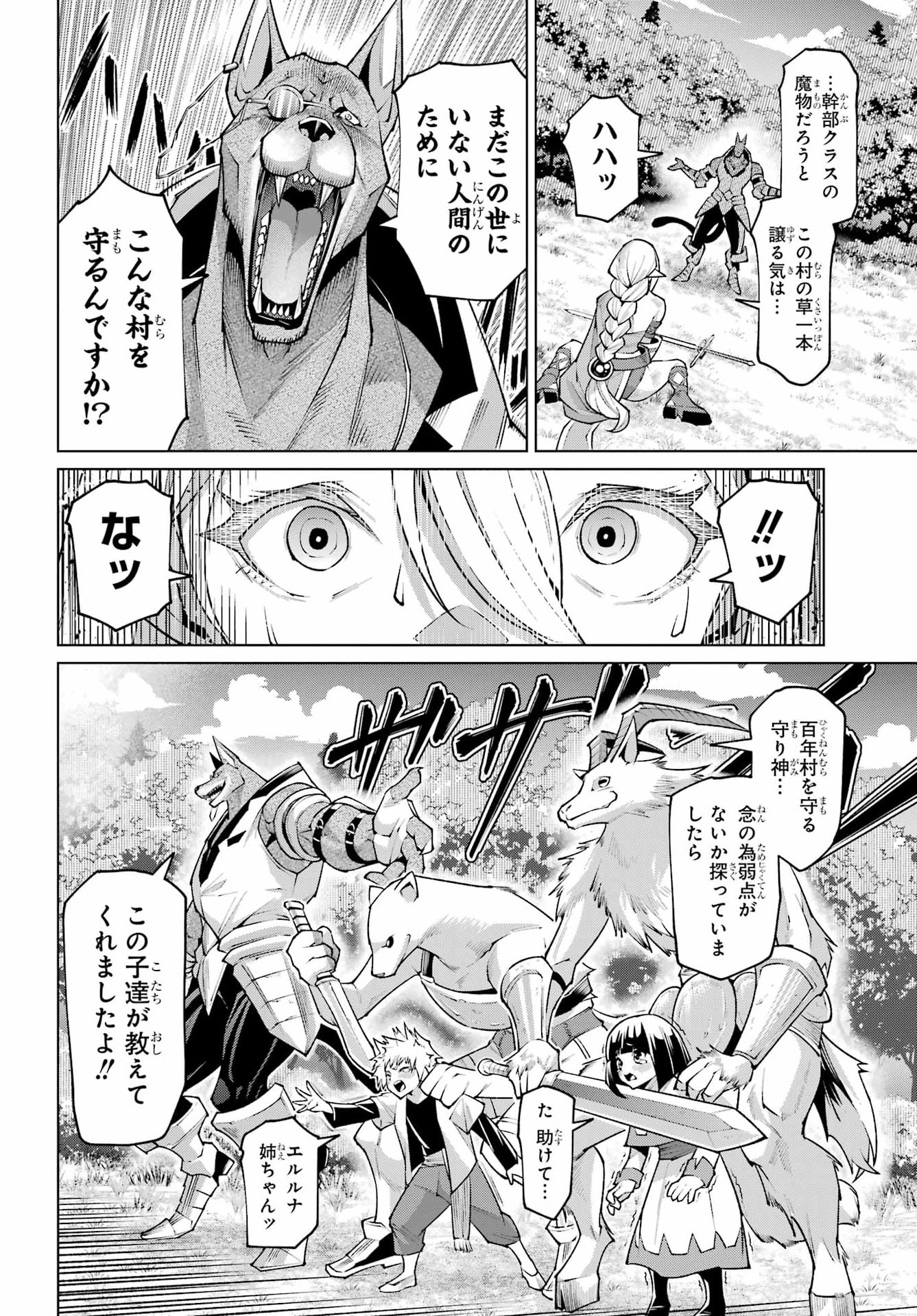 OSANANAJIMI TO NO YAKUSOKU WO HATASU TAME NI HYAKUNEN SHUUGYOU SHITA ROU YUUSHA, NOKORI NO JUMYOU DE MAOU WO UTSU Chap 1 - Pic 36