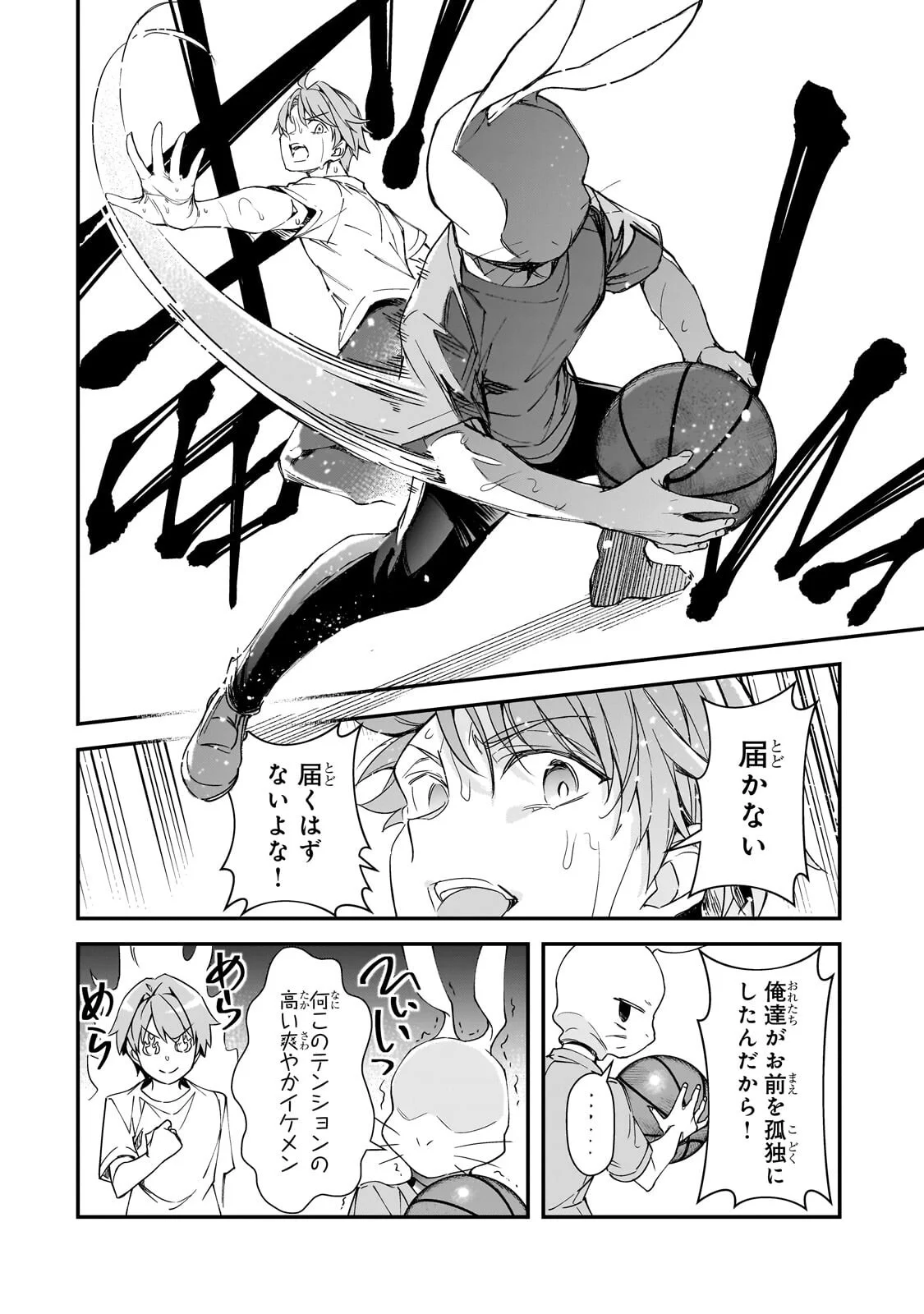 THE GIRLS WHO TRAUMATIZED ME KEEP GLANCING AT ME, BUT ALAS, IT’S TOO LATE (MANGA) Chapter 33.2 page 12 - nihonkuni.com