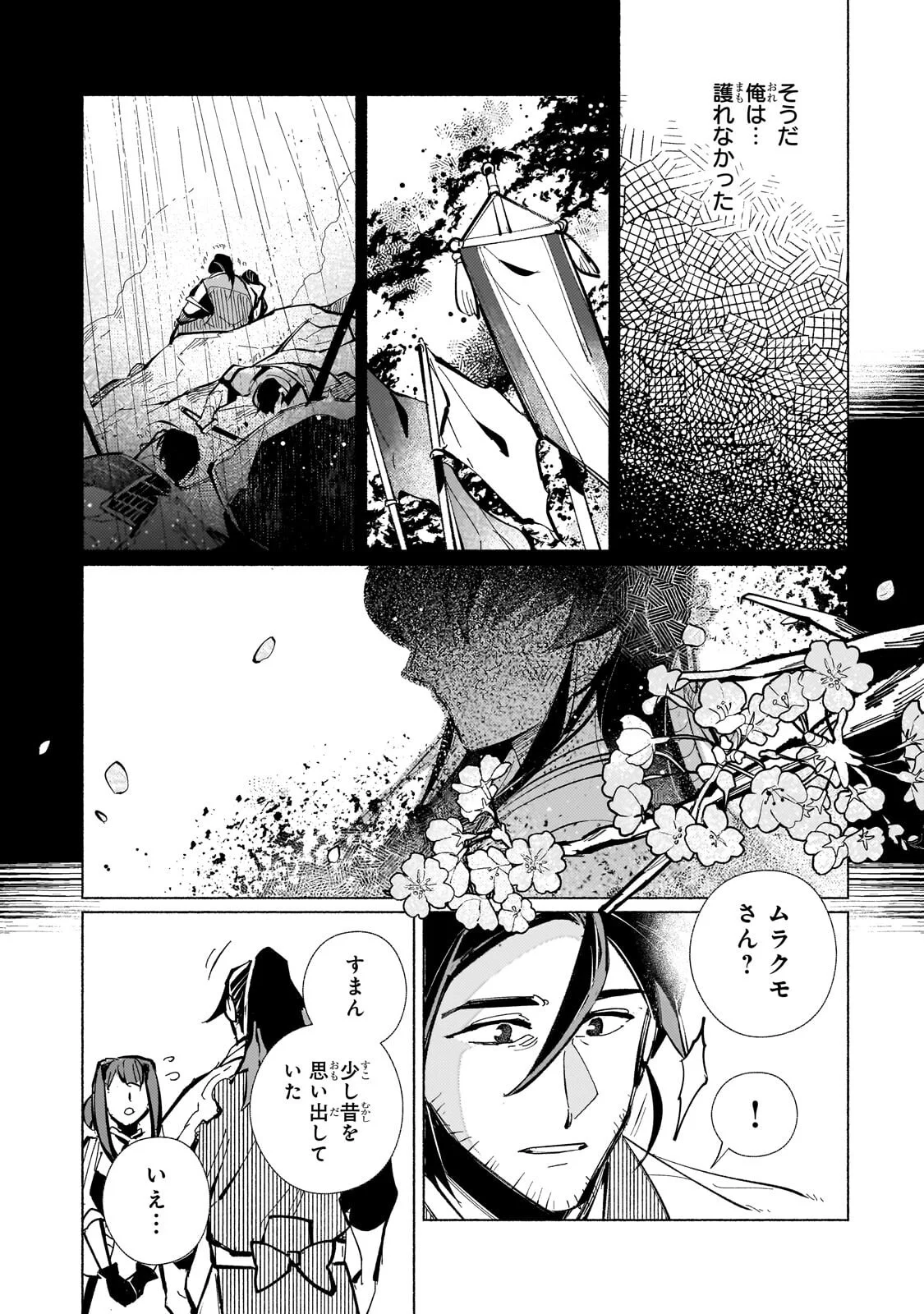 CANAAN NO SHIRO ~BOUKOKU NO OUJOU TO SEKAI NO HIHOU, SORE WO MEGURU SAIKYOU TOUZOKUDAN TO HAKEN KOKKA NO DAIKATSUGEKI~ Chap 3.2 - Pic 11