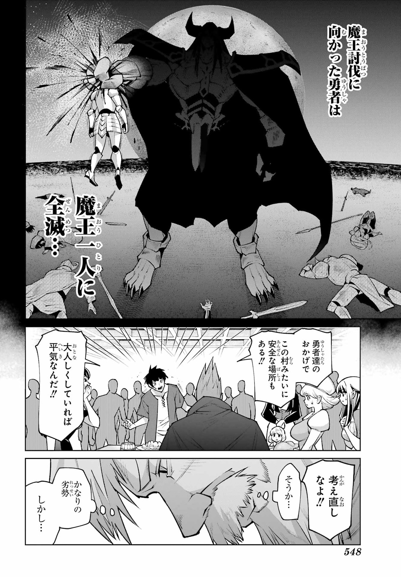OSANANAJIMI TO NO YAKUSOKU WO HATASU TAME NI HYAKUNEN SHUUGYOU SHITA ROU YUUSHA, NOKORI NO JUMYOU DE MAOU WO UTSU Chap 1 - Pic 22