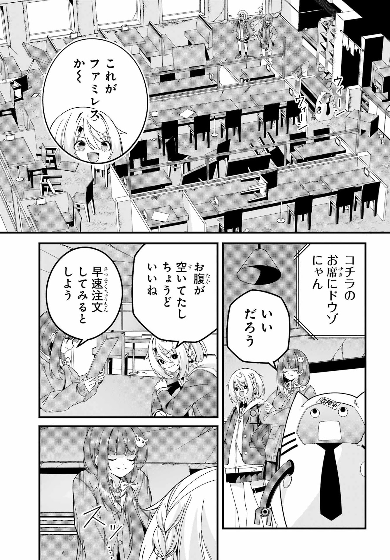 Yomu Tabi ni Shiawase wo! Chapter 11.5 page 5 - nihonkuni.com