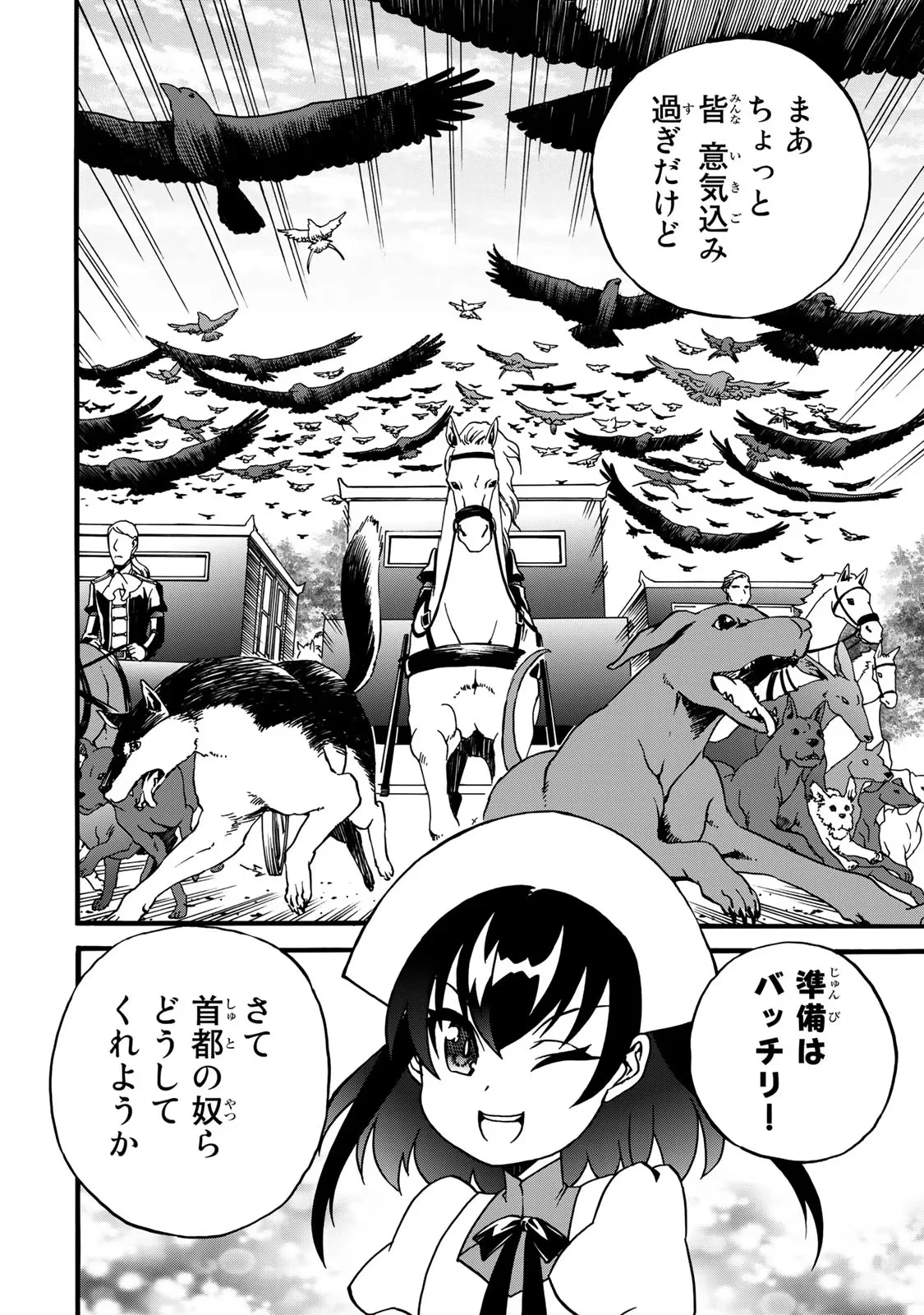 POTION-DANOMI DE IKINOBIMASU! ZOKU Chapter 5 page 8 - nihonkuni.com
