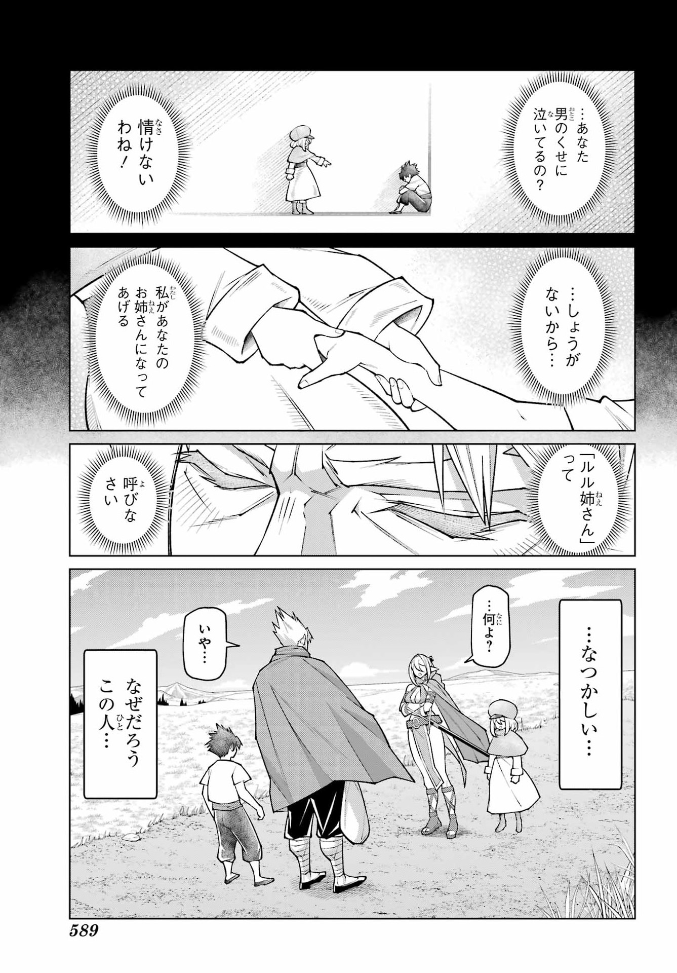 OSANANAJIMI TO NO YAKUSOKU WO HATASU TAME NI HYAKUNEN SHUUGYOU SHITA ROU YUUSHA, NOKORI NO JUMYOU DE MAOU WO UTSU Chap 1 - Pic 63