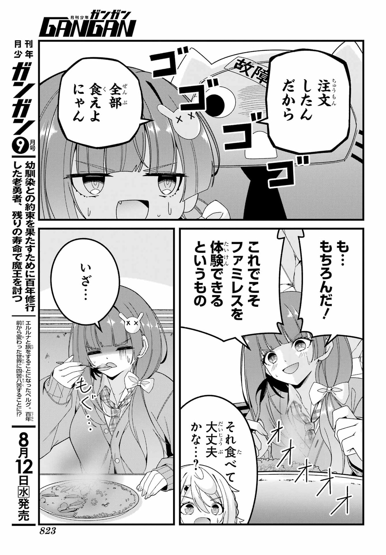 Yomu Tabi ni Shiawase wo! Chapter 11.5 page 13 - nihonkuni.com