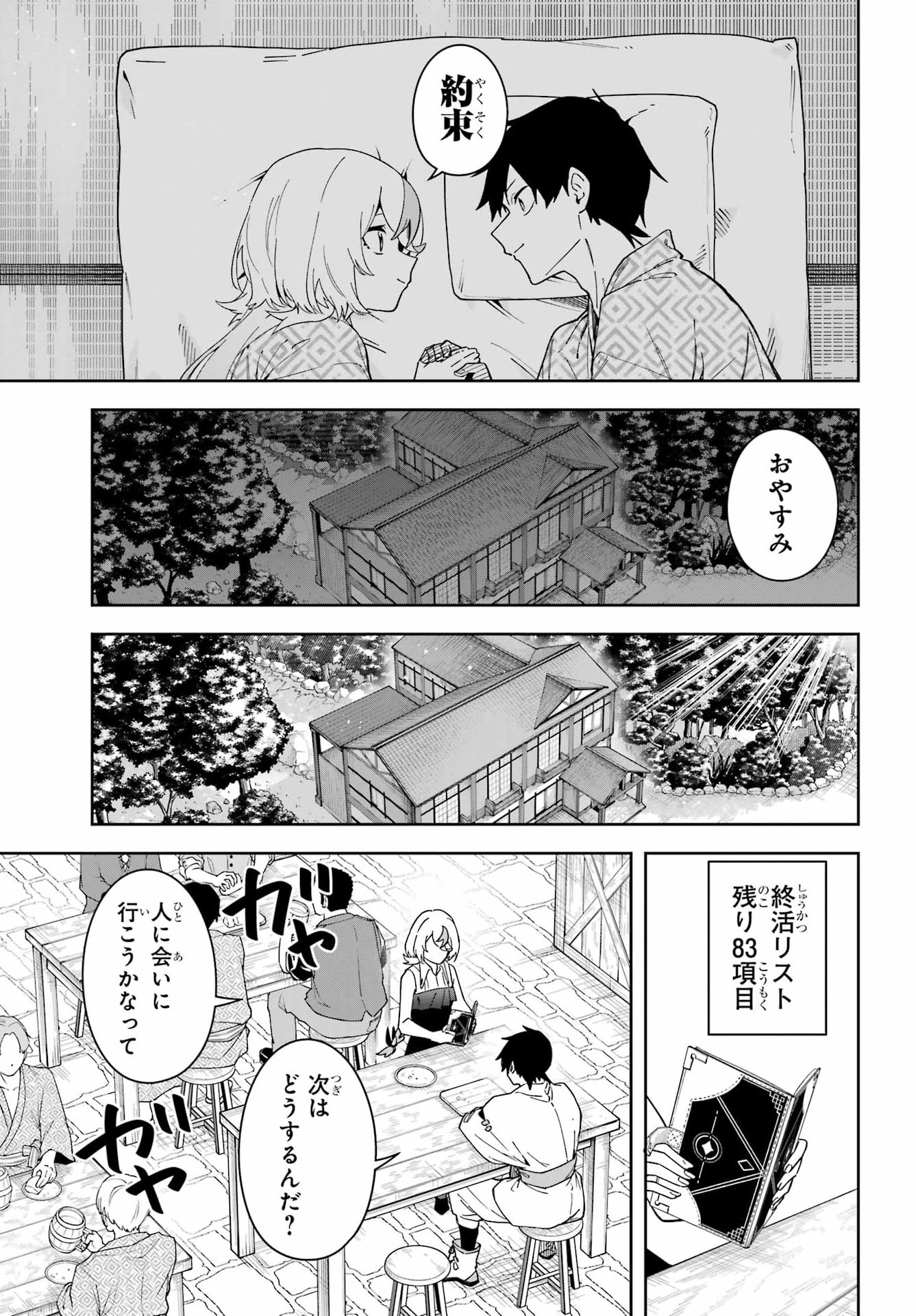 THE WITCH'S ENDING NOTE Chapter 8 - Page 7