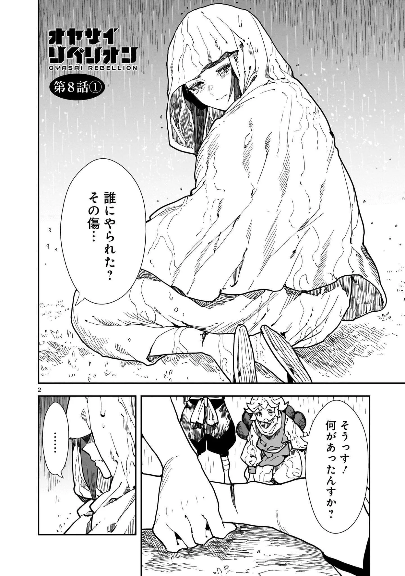 OYASAI REBELLION Chapter 8.1 page 2 - nihonkuni.com