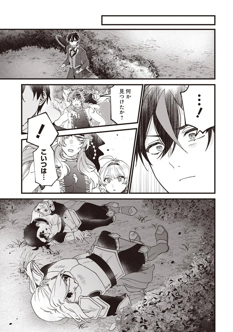 SASEN SARETA DAISAN OUJO WA "HENKYOU KAIKAKU" WO HAJIMEMASU!! Chapter 34 - Page 3