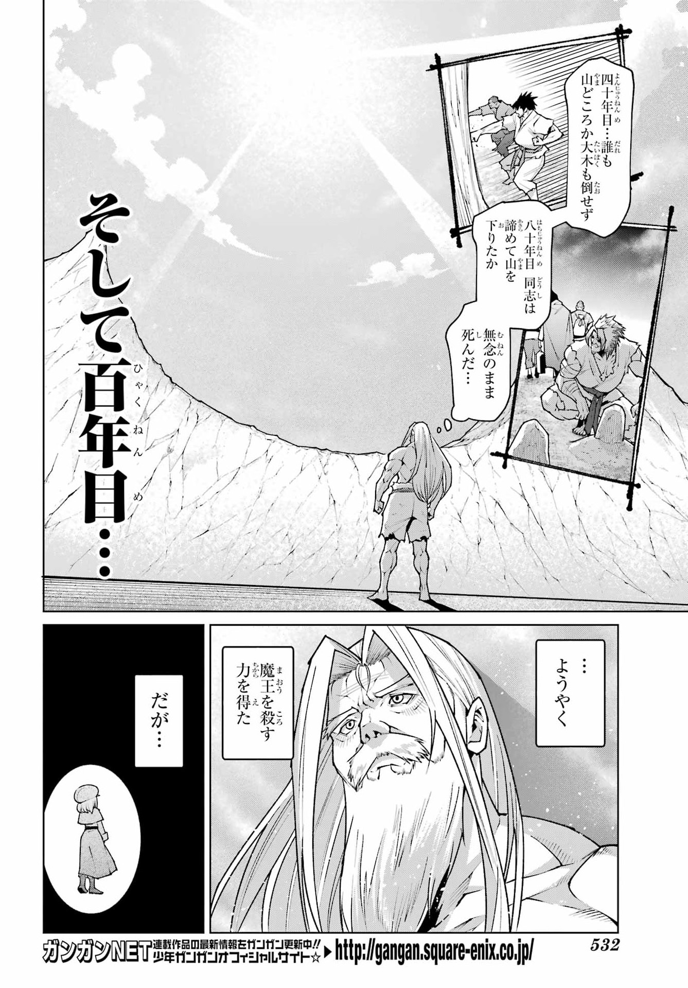 OSANANAJIMI TO NO YAKUSOKU WO HATASU TAME NI HYAKUNEN SHUUGYOU SHITA ROU YUUSHA, NOKORI NO JUMYOU DE MAOU WO UTSU Chap 1 - Pic 6