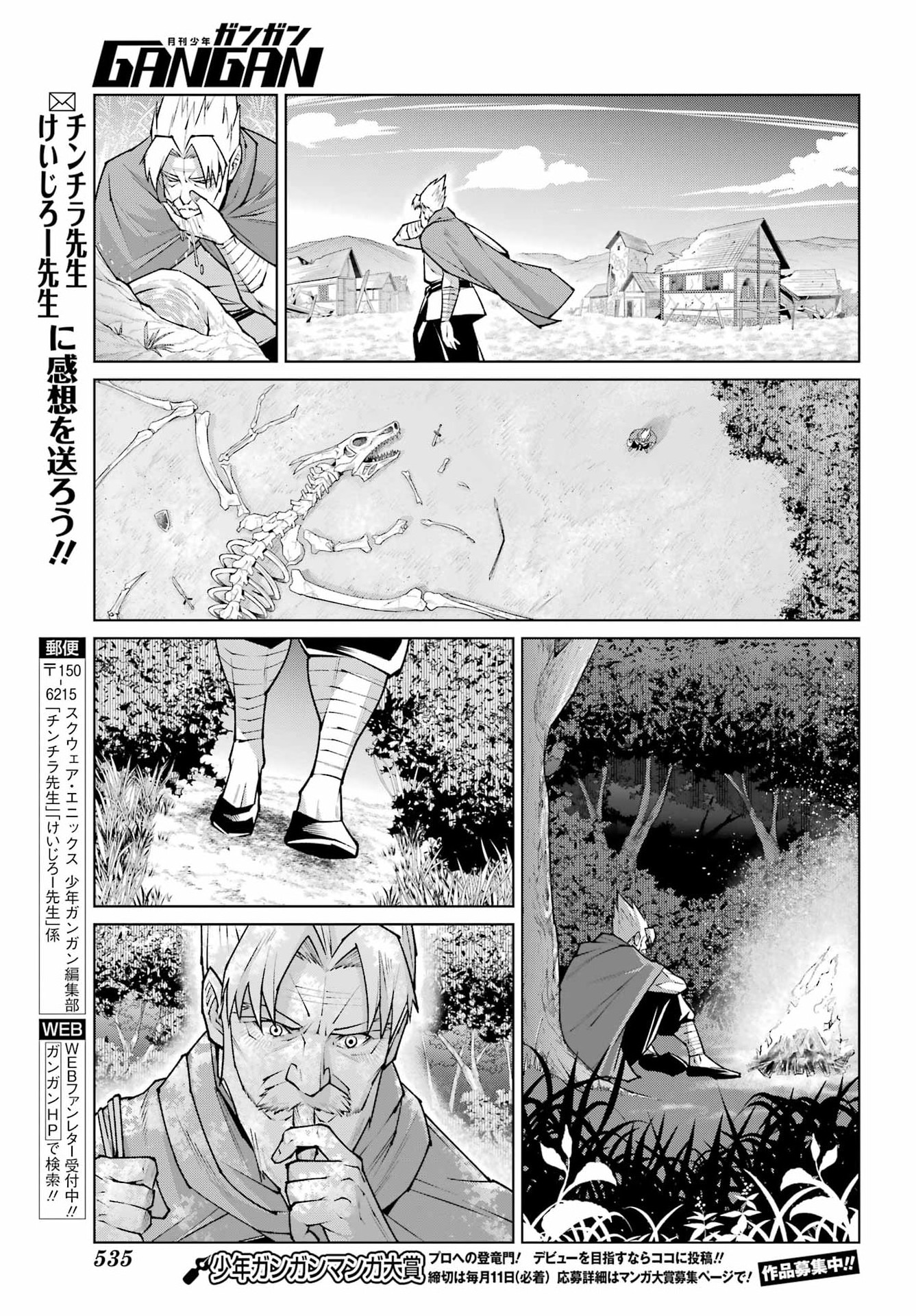 OSANANAJIMI TO NO YAKUSOKU WO HATASU TAME NI HYAKUNEN SHUUGYOU SHITA ROU YUUSHA, NOKORI NO JUMYOU DE MAOU WO UTSU Chap 1 - Pic 9