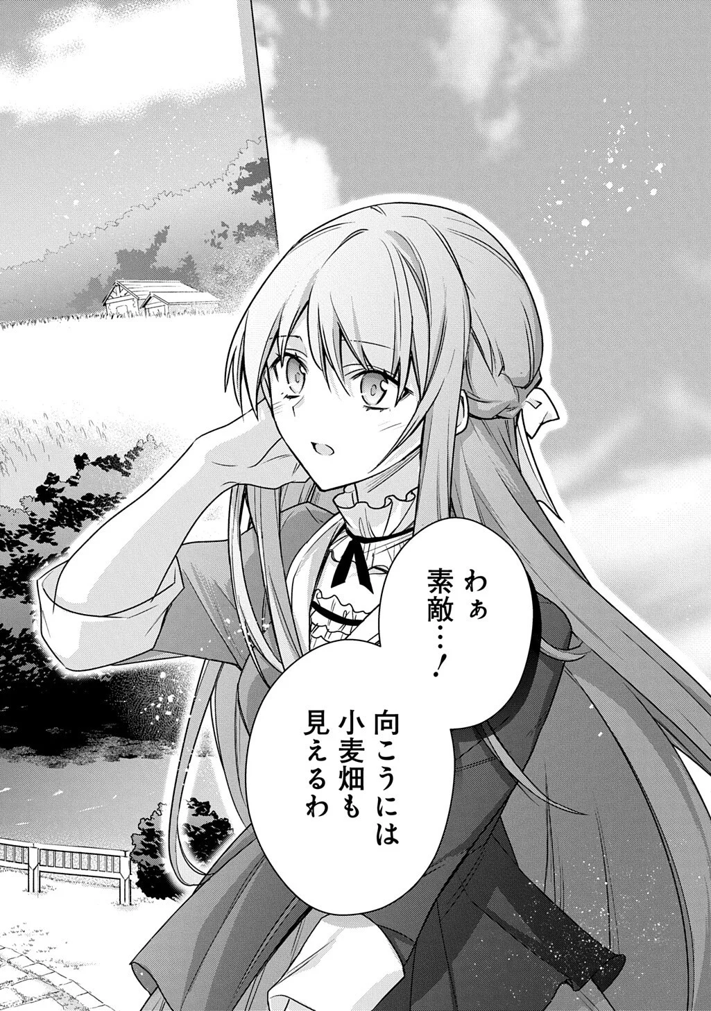 MOTO, OCHIKOBORE KOUSHAKU REIJOU DESU. THE COMIC - RAW Chapter 54 page 2 - nihonkuni.com