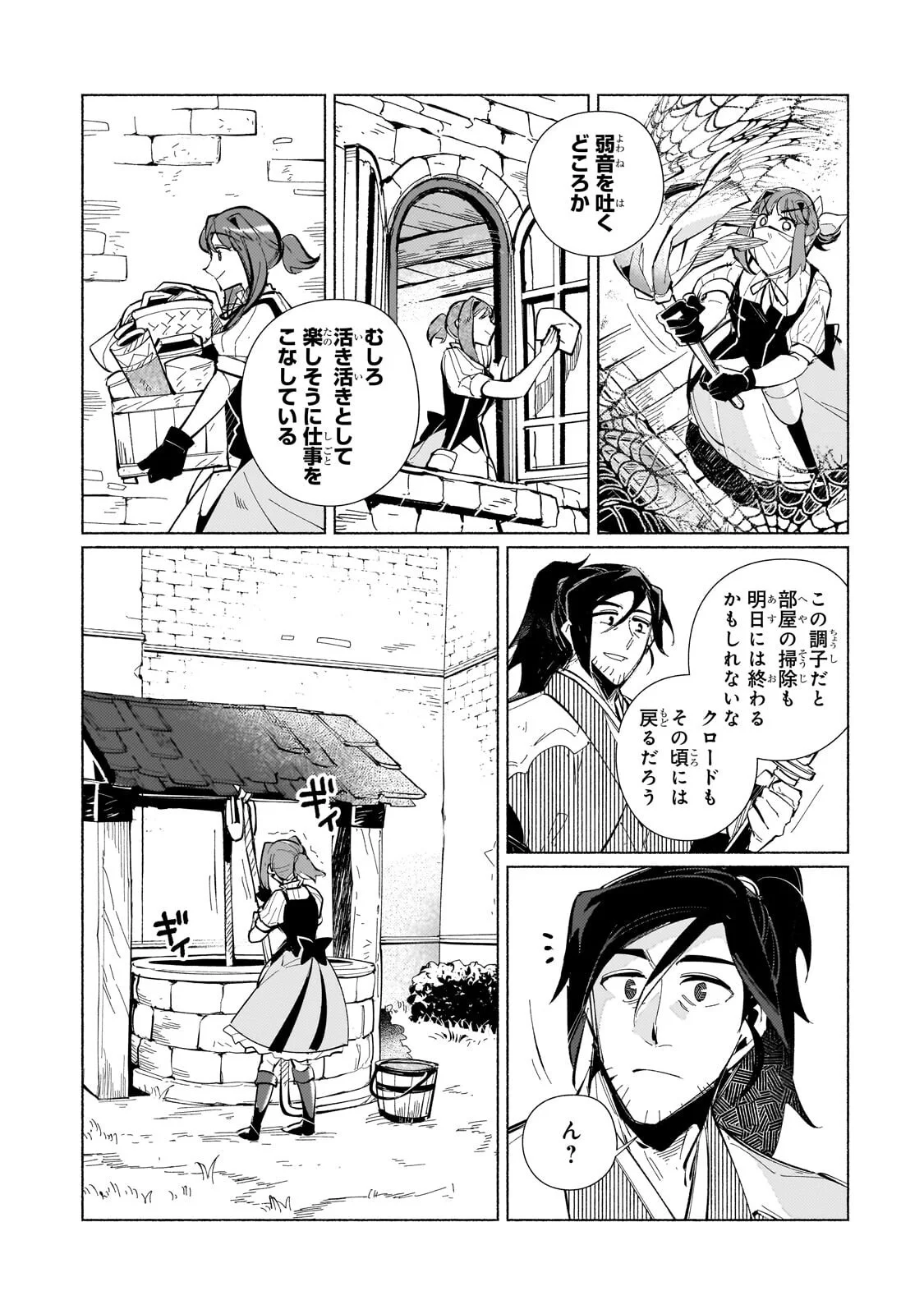 CANAAN NO SHIRO ~BOUKOKU NO OUJOU TO SEKAI NO HIHOU, SORE WO MEGURU SAIKYOU TOUZOKUDAN TO HAKEN KOKKA NO DAIKATSUGEKI~ Chap 3.2 - Pic 5