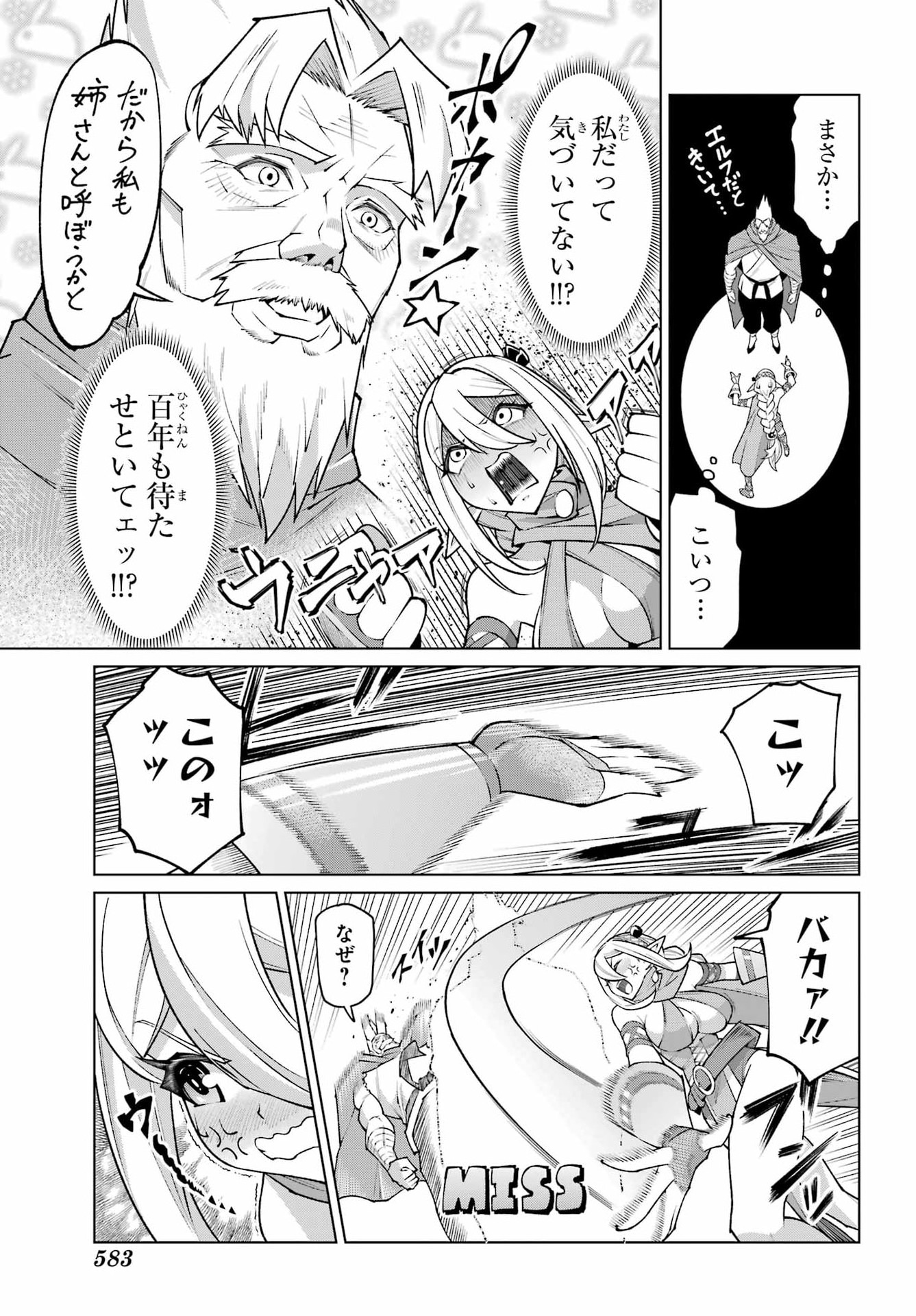 OSANANAJIMI TO NO YAKUSOKU WO HATASU TAME NI HYAKUNEN SHUUGYOU SHITA ROU YUUSHA, NOKORI NO JUMYOU DE MAOU WO UTSU Chap 1 - Pic 57