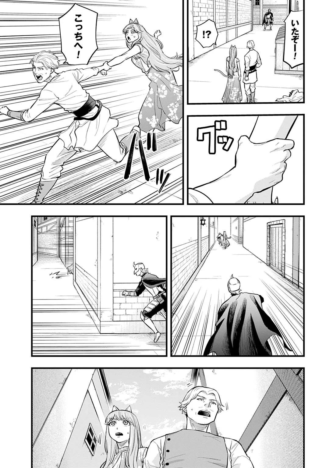 OCHIKOBORE TENISHA, SUBETE WO UBAU HACKING SKILL DE SAIKYOU NI NARIAGARU ~SAIKYOU STATUS MO SAIKYOU SKILL MO, FURETA DAKE DE ORE NO MONODESU~ Chapter 28 page 19 - nihonkuni.com