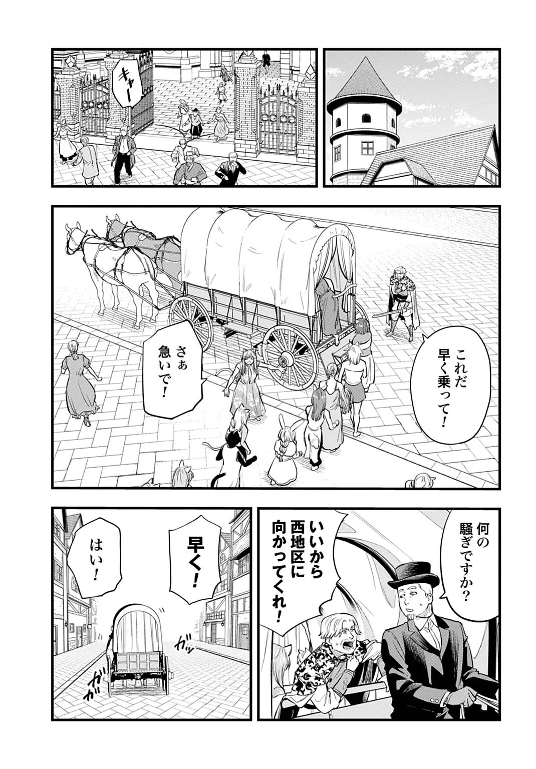 OCHIKOBORE TENISHA, SUBETE WO UBAU HACKING SKILL DE SAIKYOU NI NARIAGARU ~SAIKYOU STATUS MO SAIKYOU SKILL MO, FURETA DAKE DE ORE NO MONODESU~ Chapter 28 page 11 - nihonkuni.com
