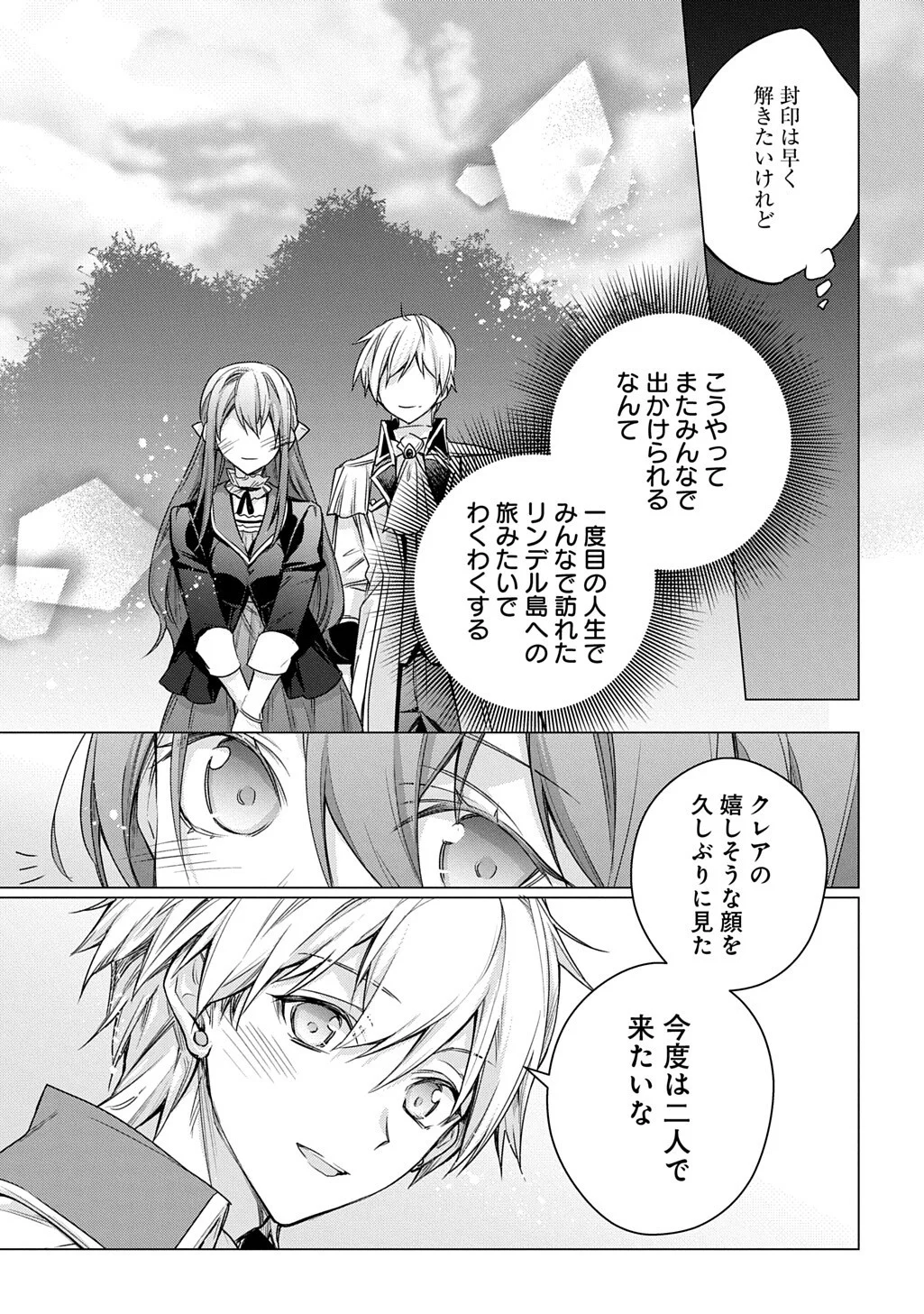 MOTO, OCHIKOBORE KOUSHAKU REIJOU DESU. THE COMIC - RAW Chapter 54 page 5 - nihonkuni.com