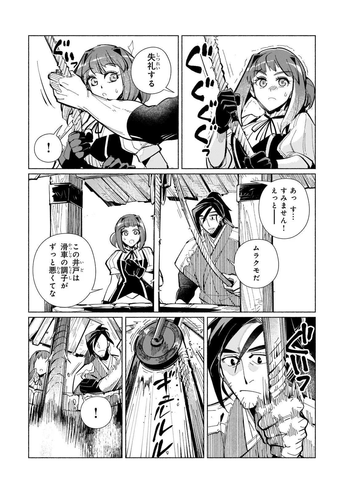 CANAAN NO SHIRO ~BOUKOKU NO OUJOU TO SEKAI NO HIHOU, SORE WO MEGURU SAIKYOU TOUZOKUDAN TO HAKEN KOKKA NO DAIKATSUGEKI~ Chap 3.2 - Pic 6