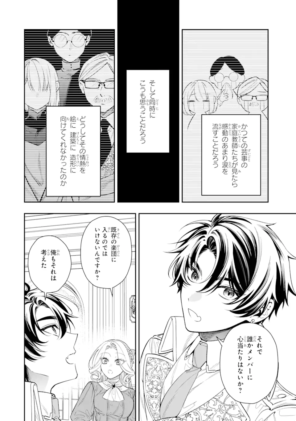 NAGASARE REIJOU NI OKURU MAKEINU OUJI KARA NO HONKI NO RABU SONGU Chap 3.1 - Pic 10
