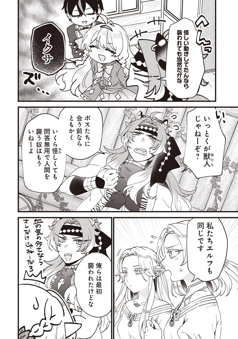 SASEN SARETA DAISAN OUJO WA "HENKYOU KAIKAKU" WO HAJIMEMASU!! Chapter 34 - Page 8