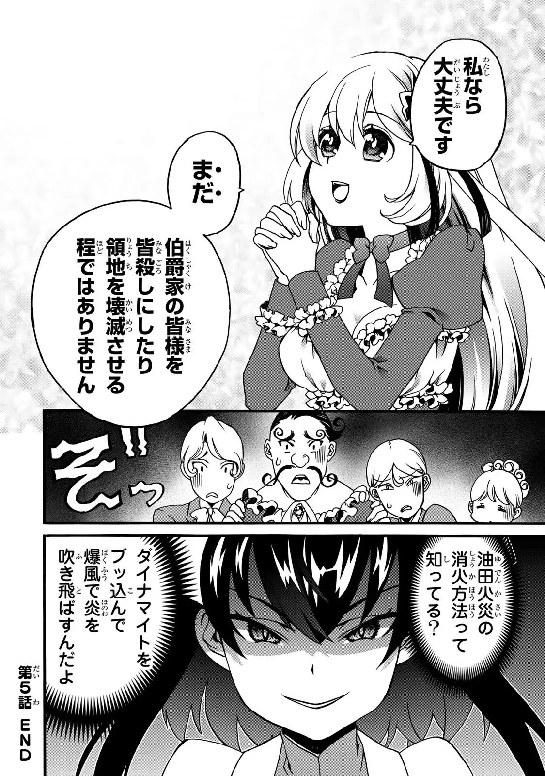 POTION-DANOMI DE IKINOBIMASU! ZOKU Chapter 5 page 66 - nihonkuni.com
