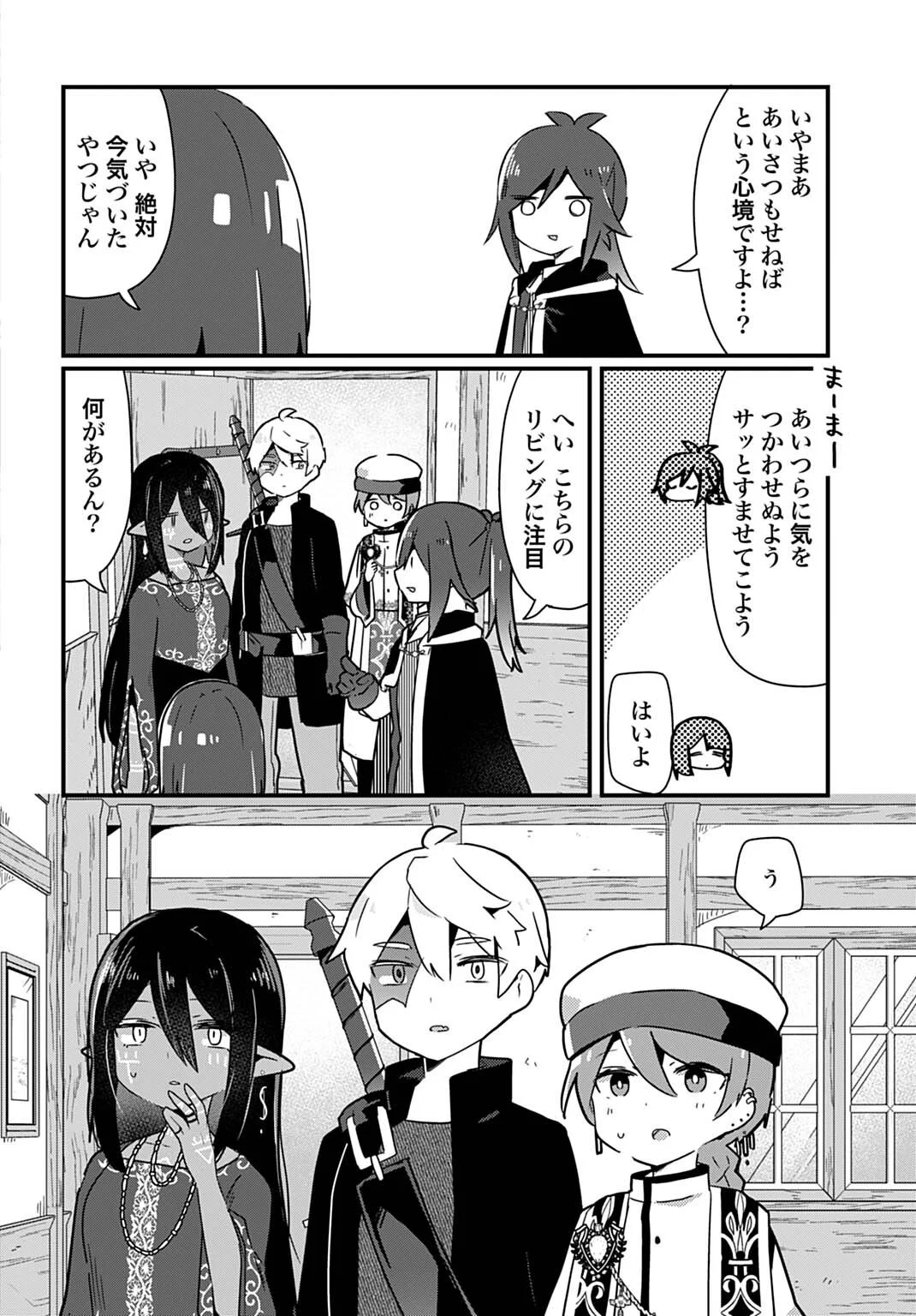 LAST BATTLE NO SONO ATO DE - REBERU 99 NO ZUTABORO YUUSHA WA MENTAL CARE NO TABI NI DERU Chapter 16 page 4 - nihonkuni.com