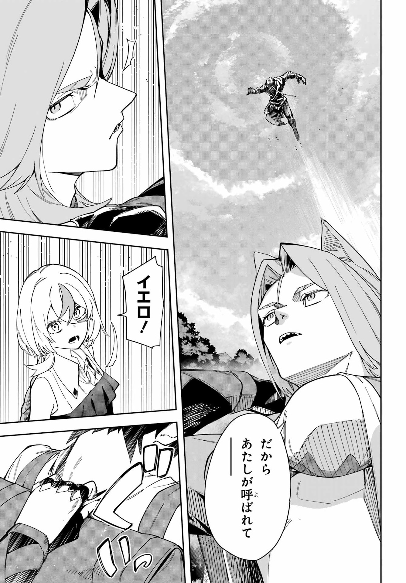 THE WITCH'S ENDING NOTE Chapter 8 - Page 23