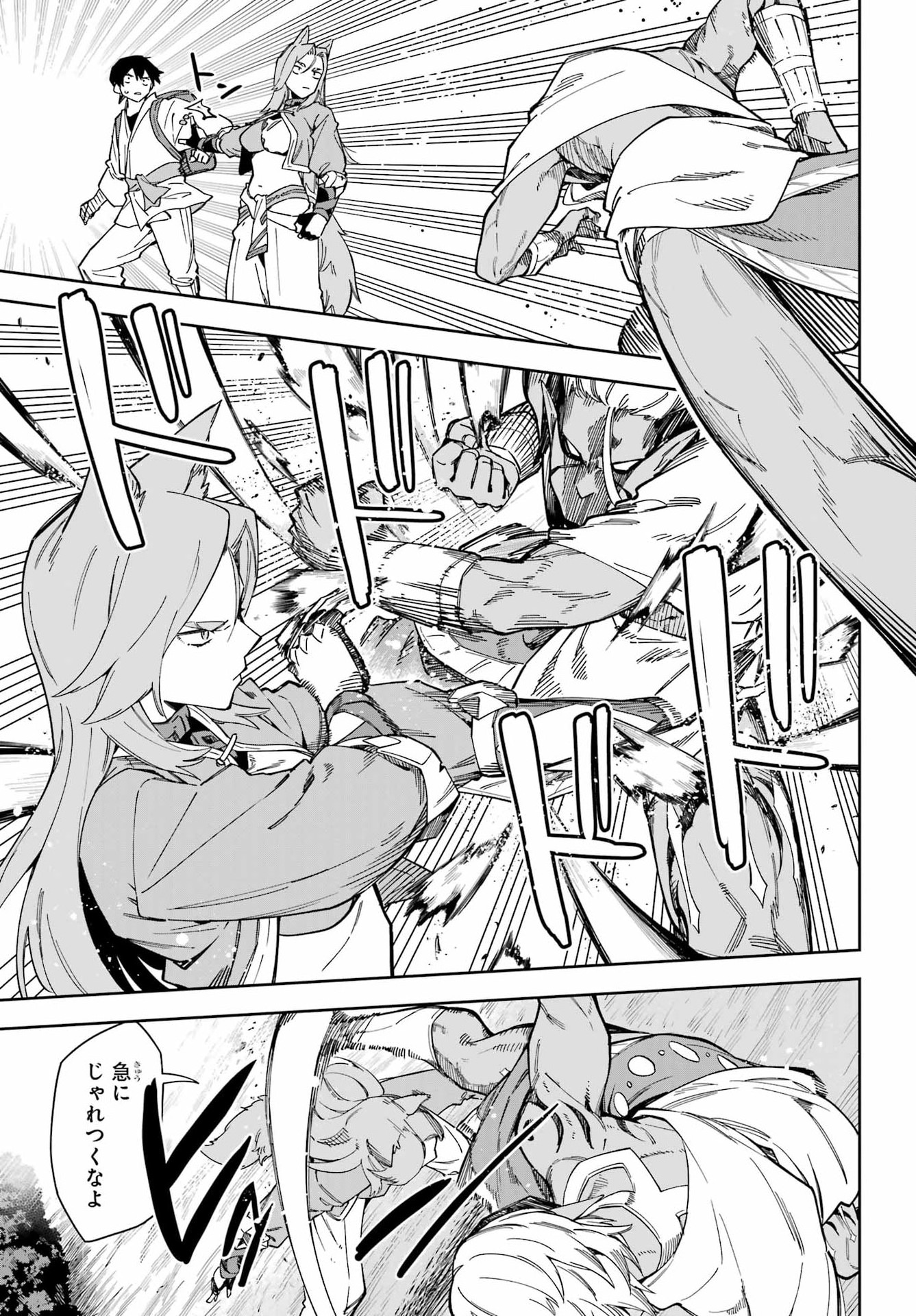 THE WITCH'S ENDING NOTE Chapter 8 - Page 25