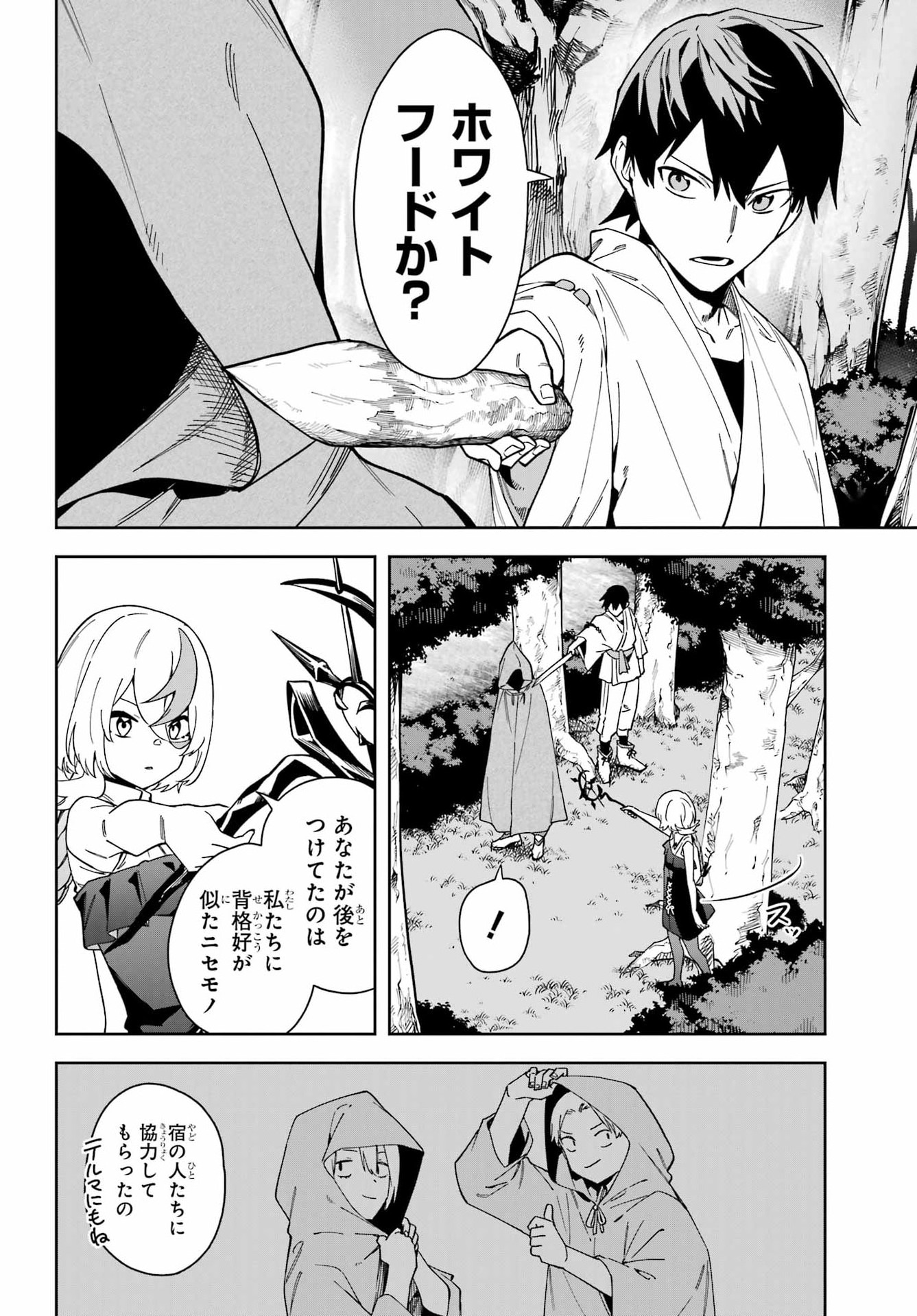 THE WITCH'S ENDING NOTE Chapter 8 - Page 10