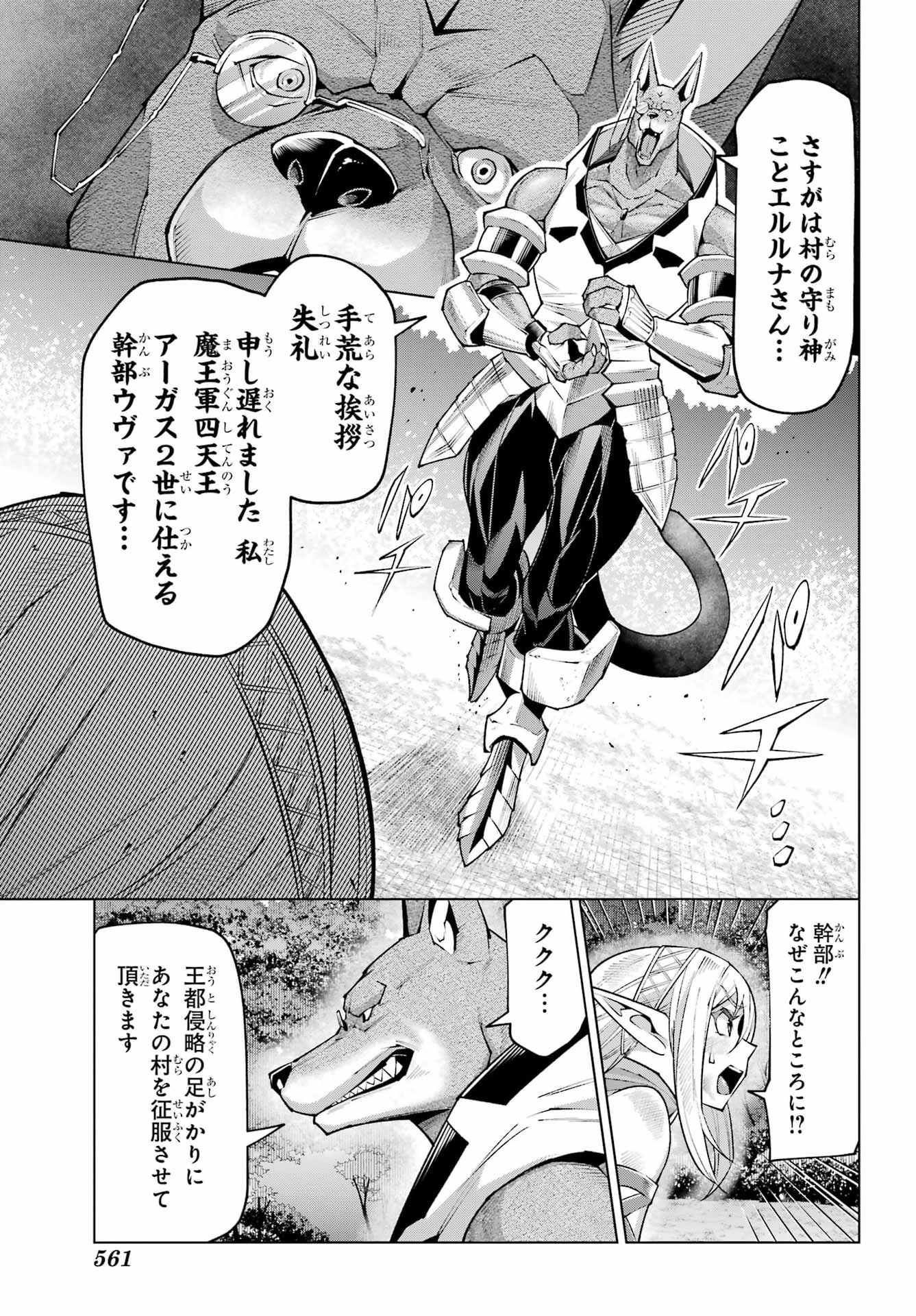 OSANANAJIMI TO NO YAKUSOKU WO HATASU TAME NI HYAKUNEN SHUUGYOU SHITA ROU YUUSHA, NOKORI NO JUMYOU DE MAOU WO UTSU Chap 1 - Pic 35