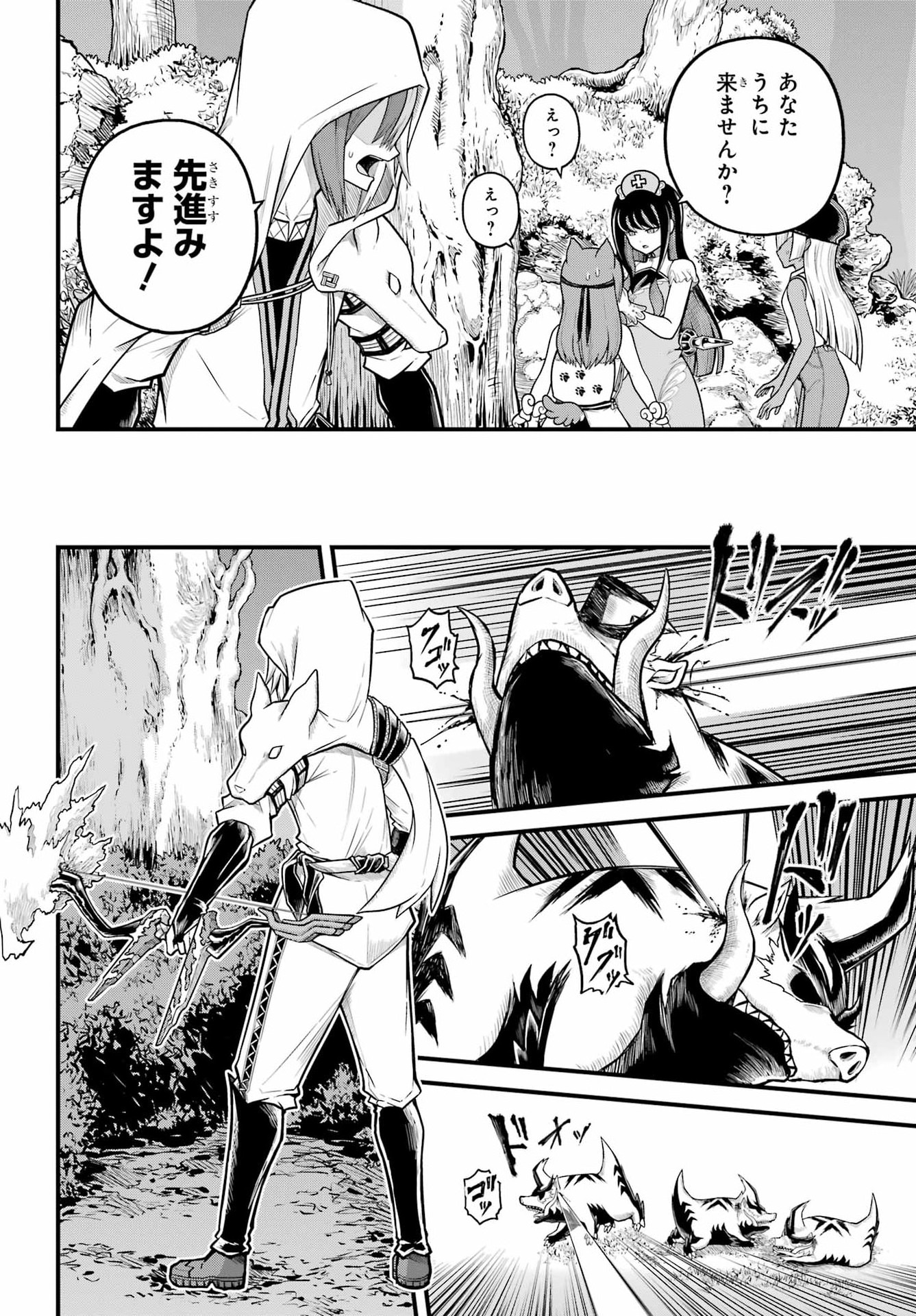 FUTOKU NO GUILD - RAW Chap 110 - Pic 14