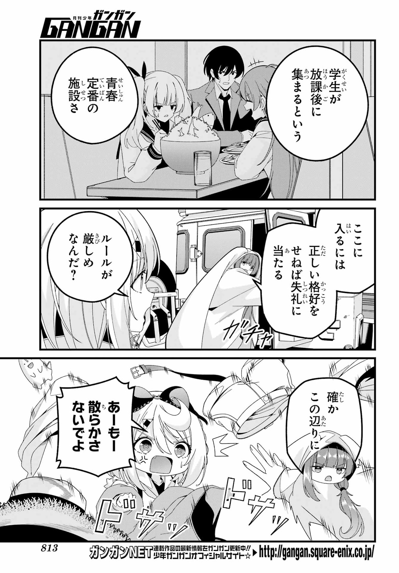 Yomu Tabi ni Shiawase wo! Chapter 11.5 page 3 - nihonkuni.com