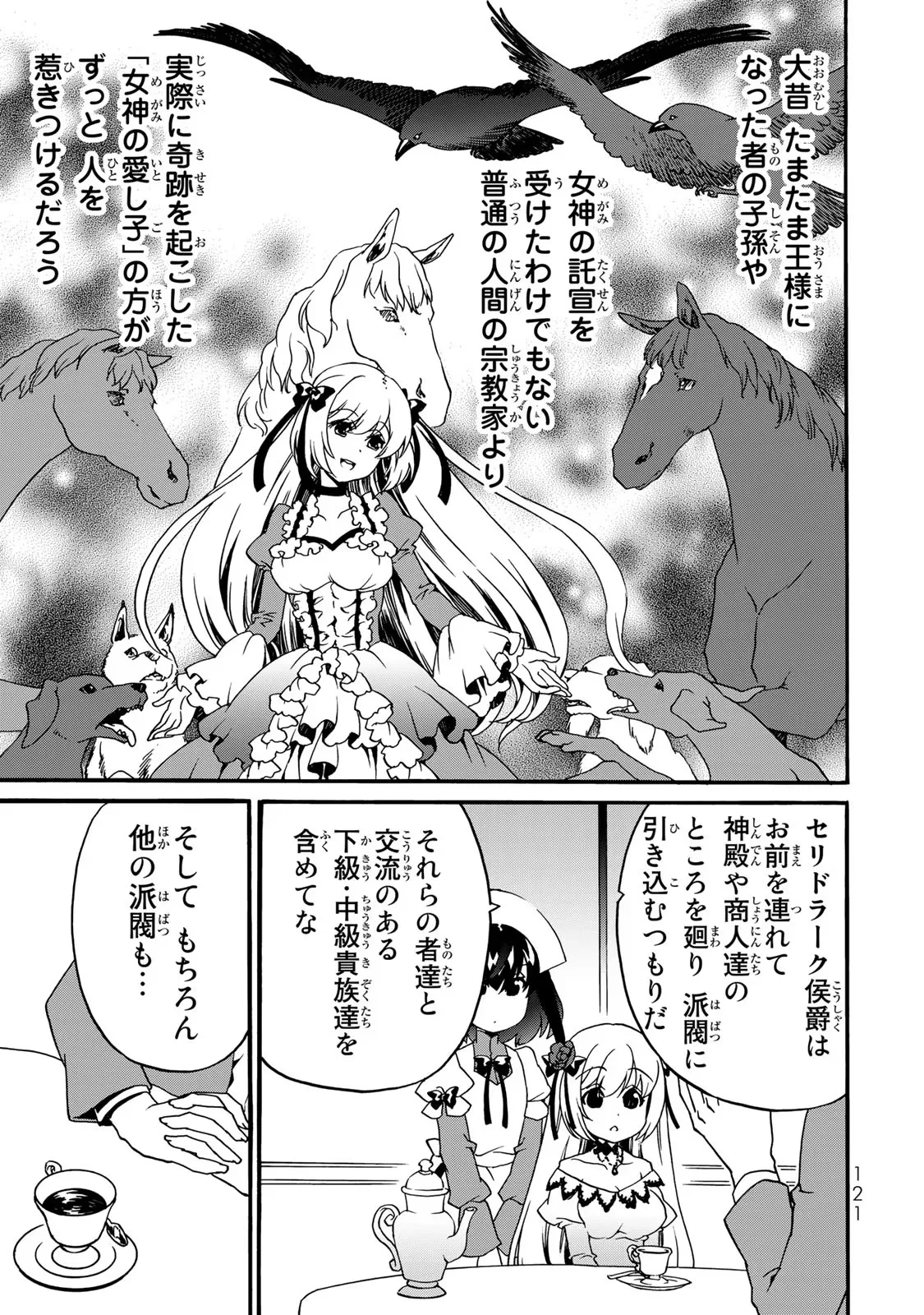 POTION-DANOMI DE IKINOBIMASU! ZOKU Chapter 5 page 39 - nihonkuni.com