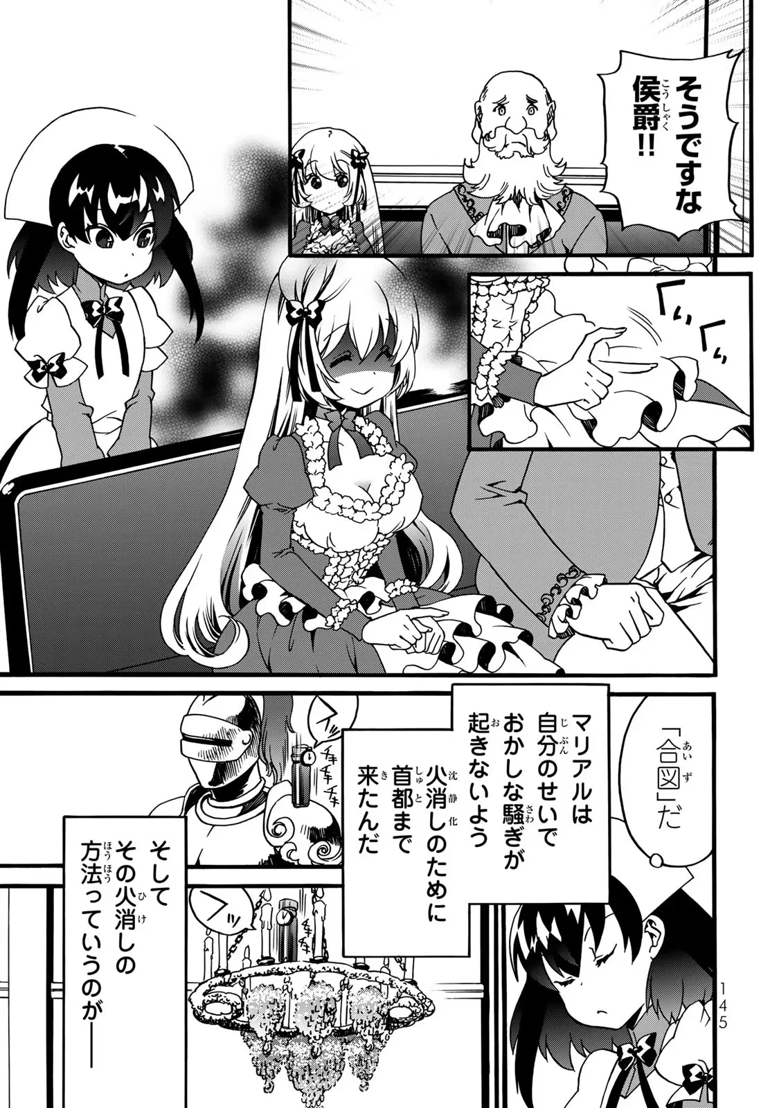 POTION-DANOMI DE IKINOBIMASU! ZOKU Chapter 5 page 63 - nihonkuni.com