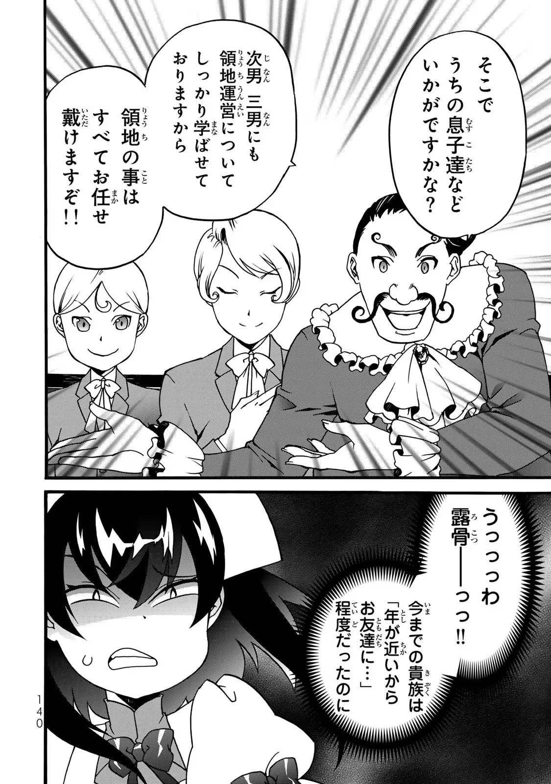 POTION-DANOMI DE IKINOBIMASU! ZOKU Chapter 5 page 58 - nihonkuni.com