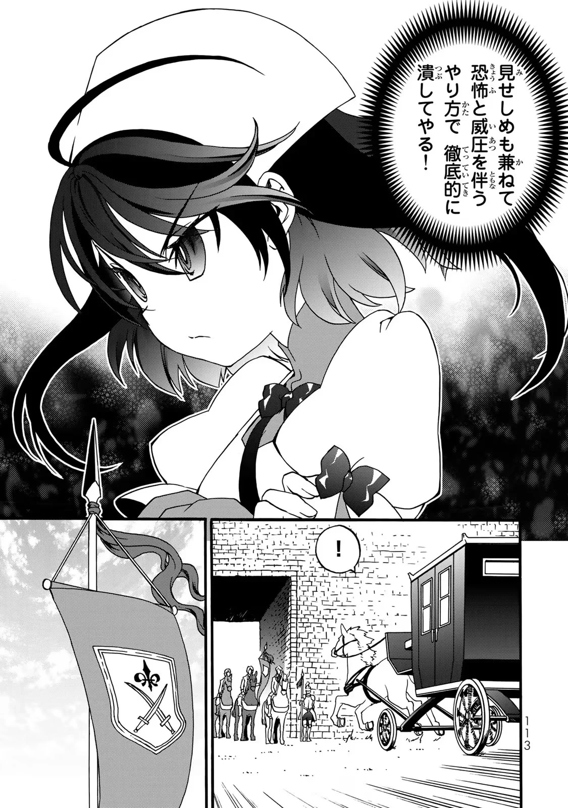 POTION-DANOMI DE IKINOBIMASU! ZOKU Chapter 5 page 31 - nihonkuni.com