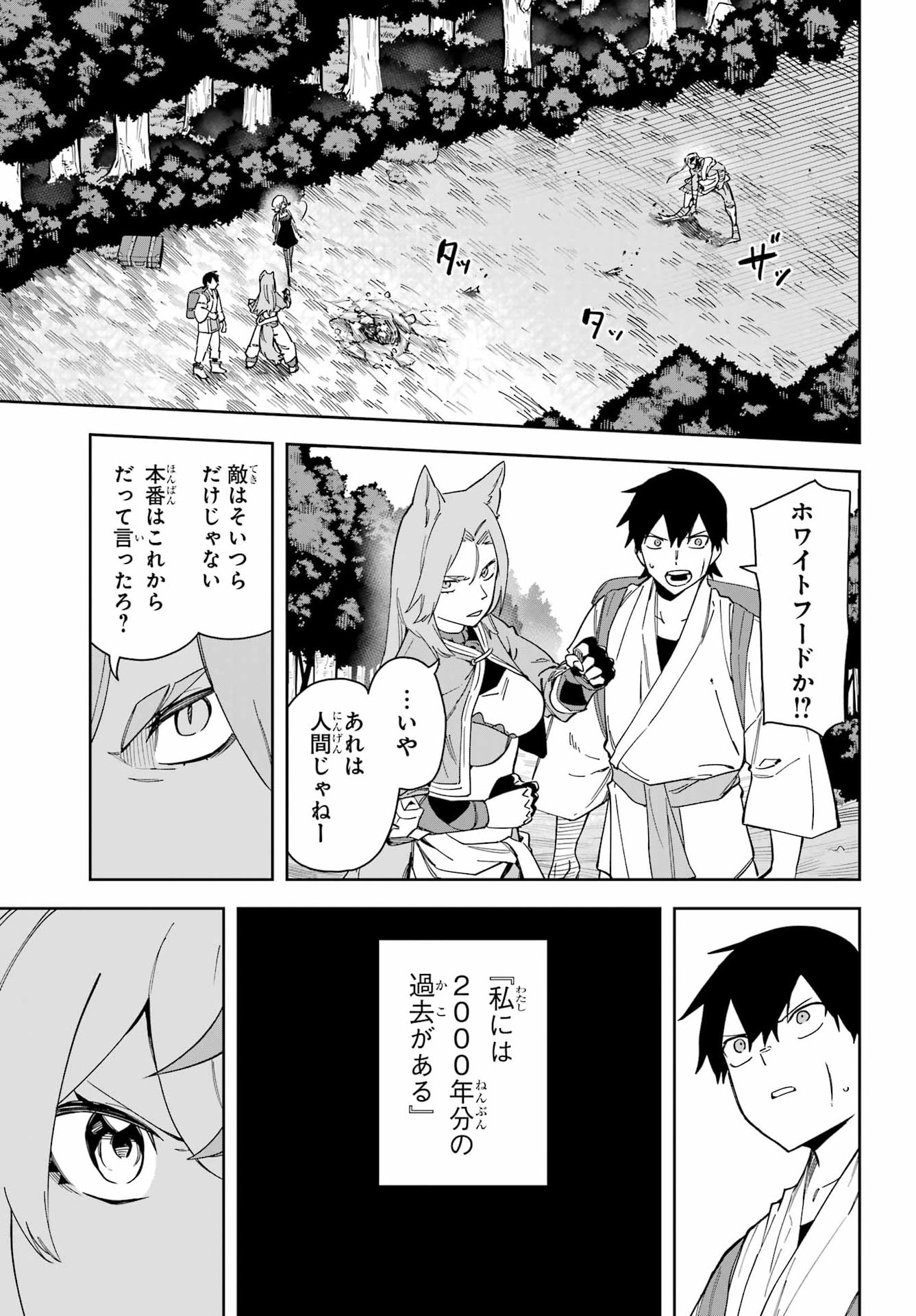 THE WITCH'S ENDING NOTE Chapter 8 - Page 27