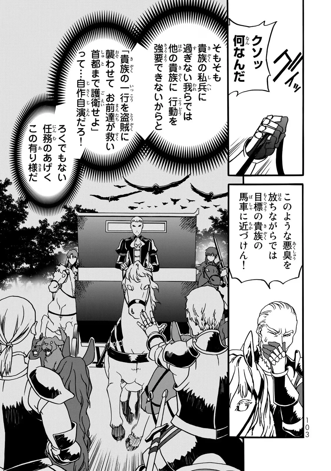 POTION-DANOMI DE IKINOBIMASU! ZOKU Chapter 5 page 21 - nihonkuni.com