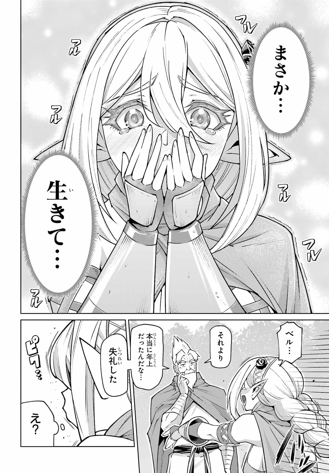 OSANANAJIMI TO NO YAKUSOKU WO HATASU TAME NI HYAKUNEN SHUUGYOU SHITA ROU YUUSHA, NOKORI NO JUMYOU DE MAOU WO UTSU Chap 1 - Pic 56