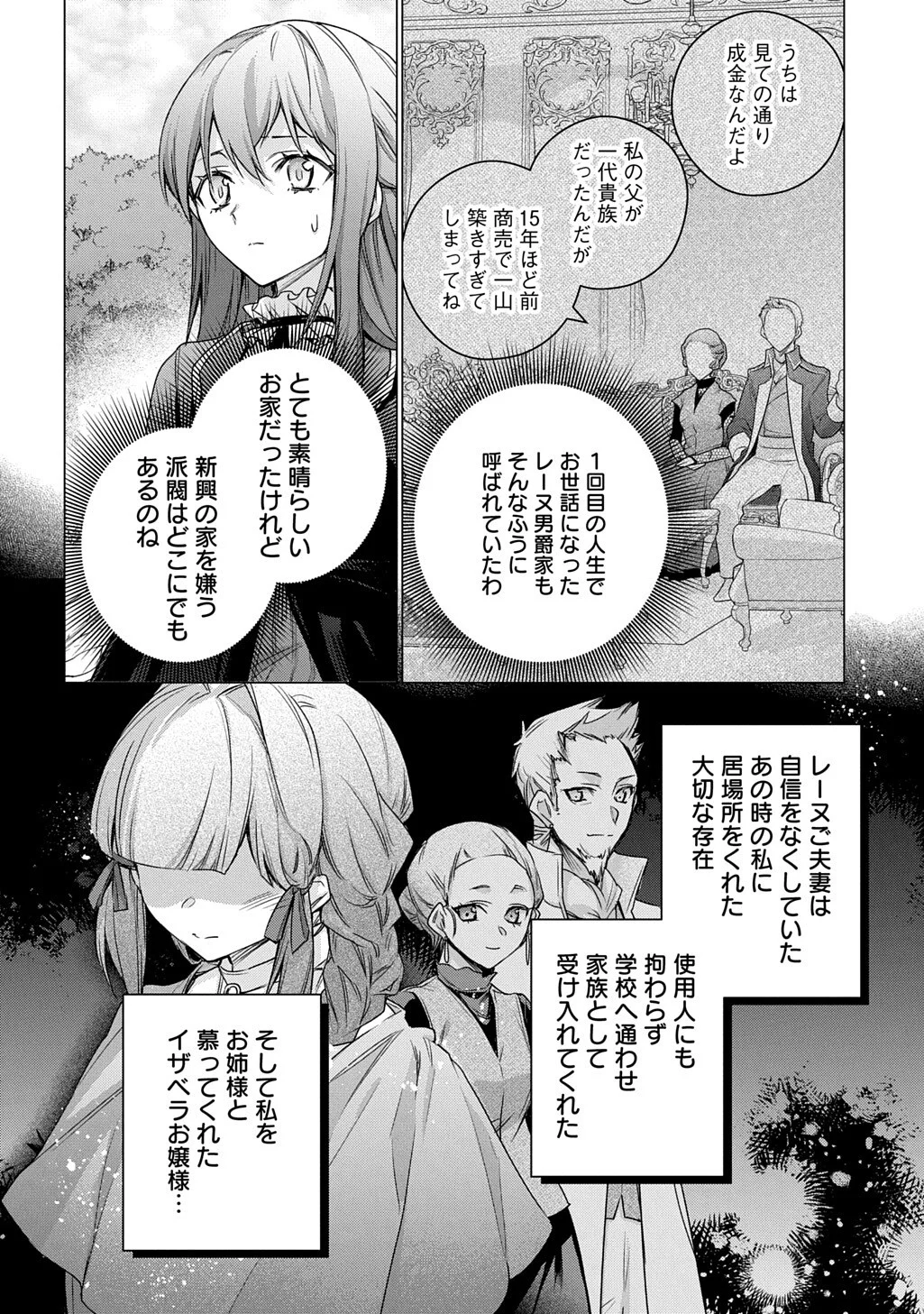 MOTO, OCHIKOBORE KOUSHAKU REIJOU DESU. THE COMIC - RAW Chapter 54 page 14 - nihonkuni.com