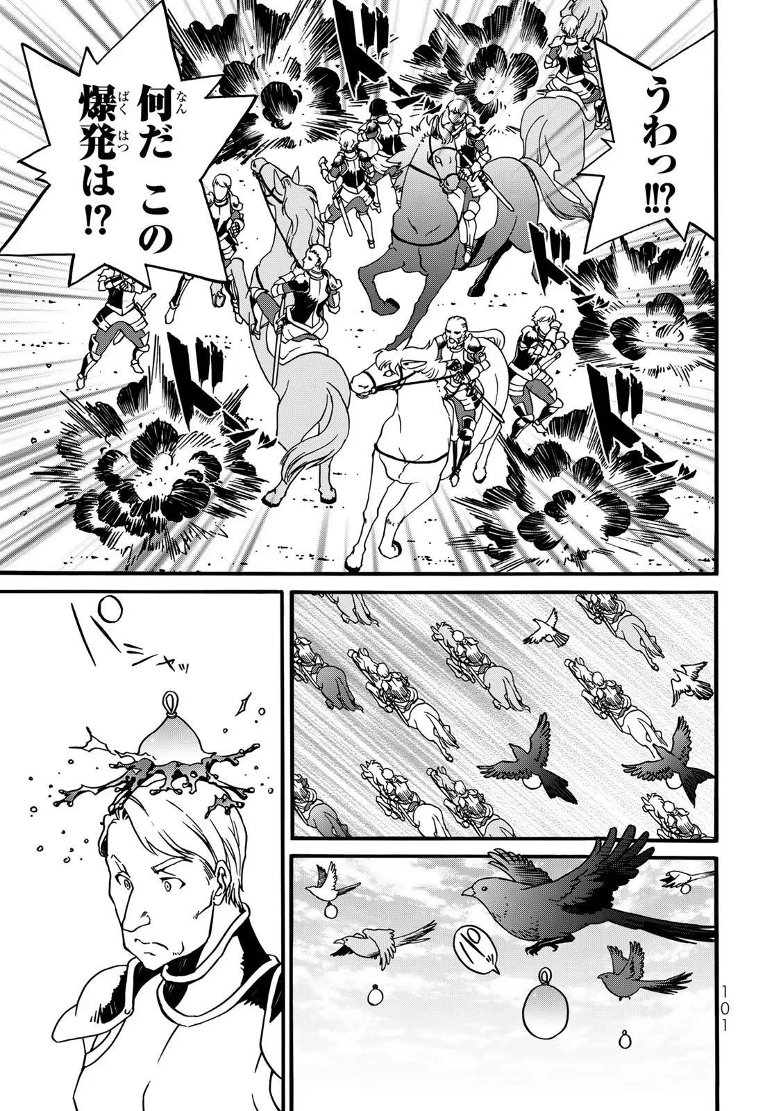 POTION-DANOMI DE IKINOBIMASU! ZOKU Chapter 5 page 19 - nihonkuni.com