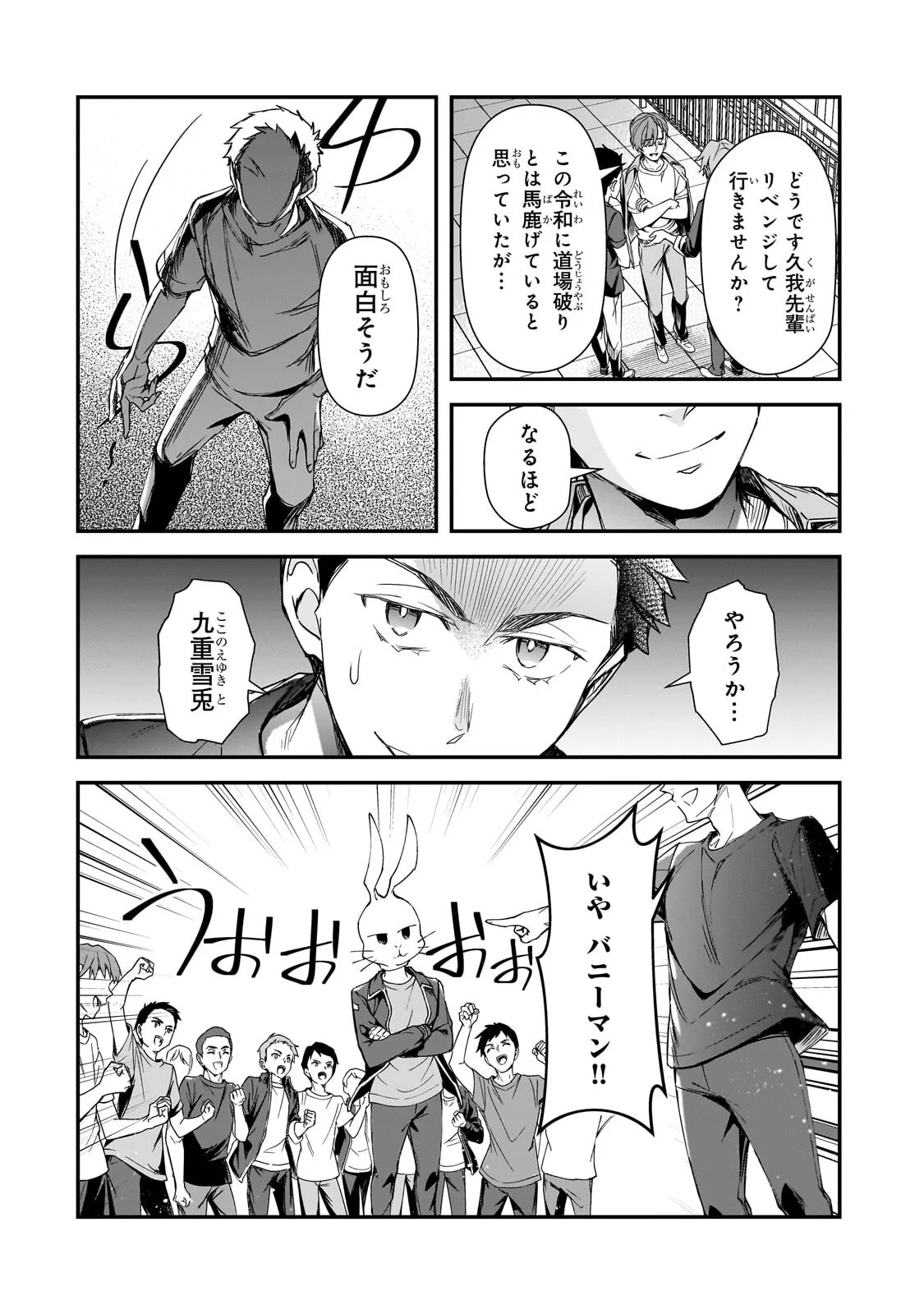 THE GIRLS WHO TRAUMATIZED ME KEEP GLANCING AT ME, BUT ALAS, IT’S TOO LATE (MANGA) Chapter 33.2 page 6 - nihonkuni.com