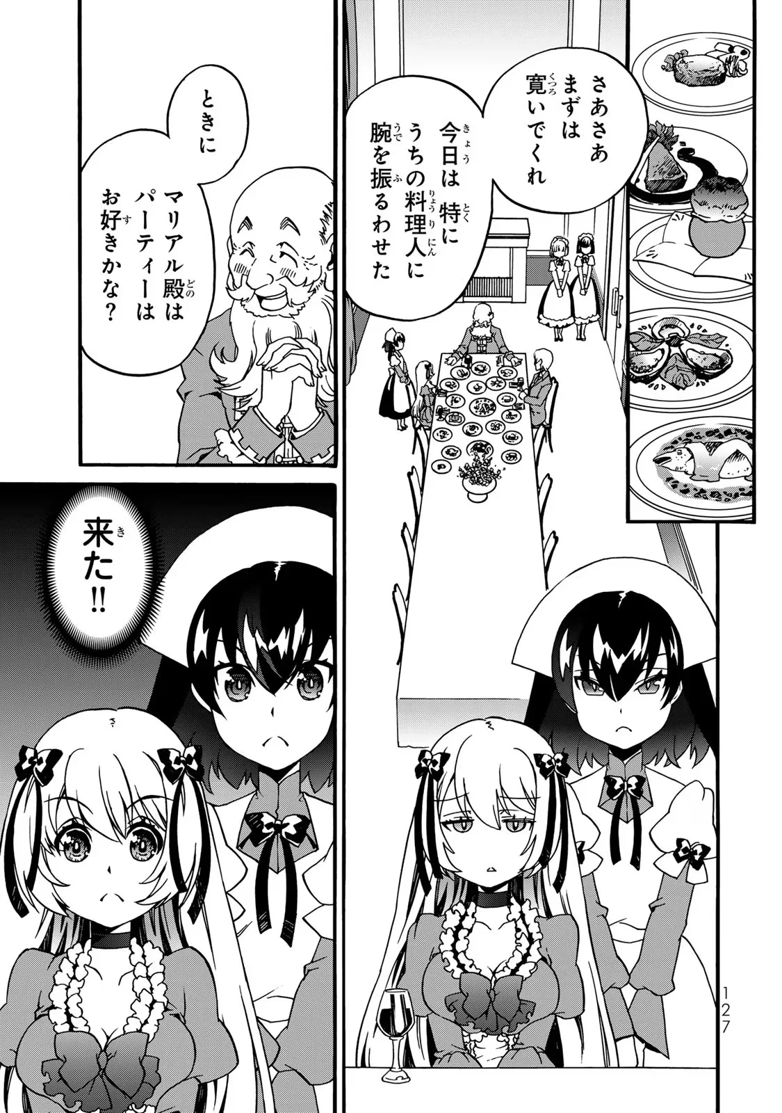 POTION-DANOMI DE IKINOBIMASU! ZOKU Chapter 5 page 45 - nihonkuni.com