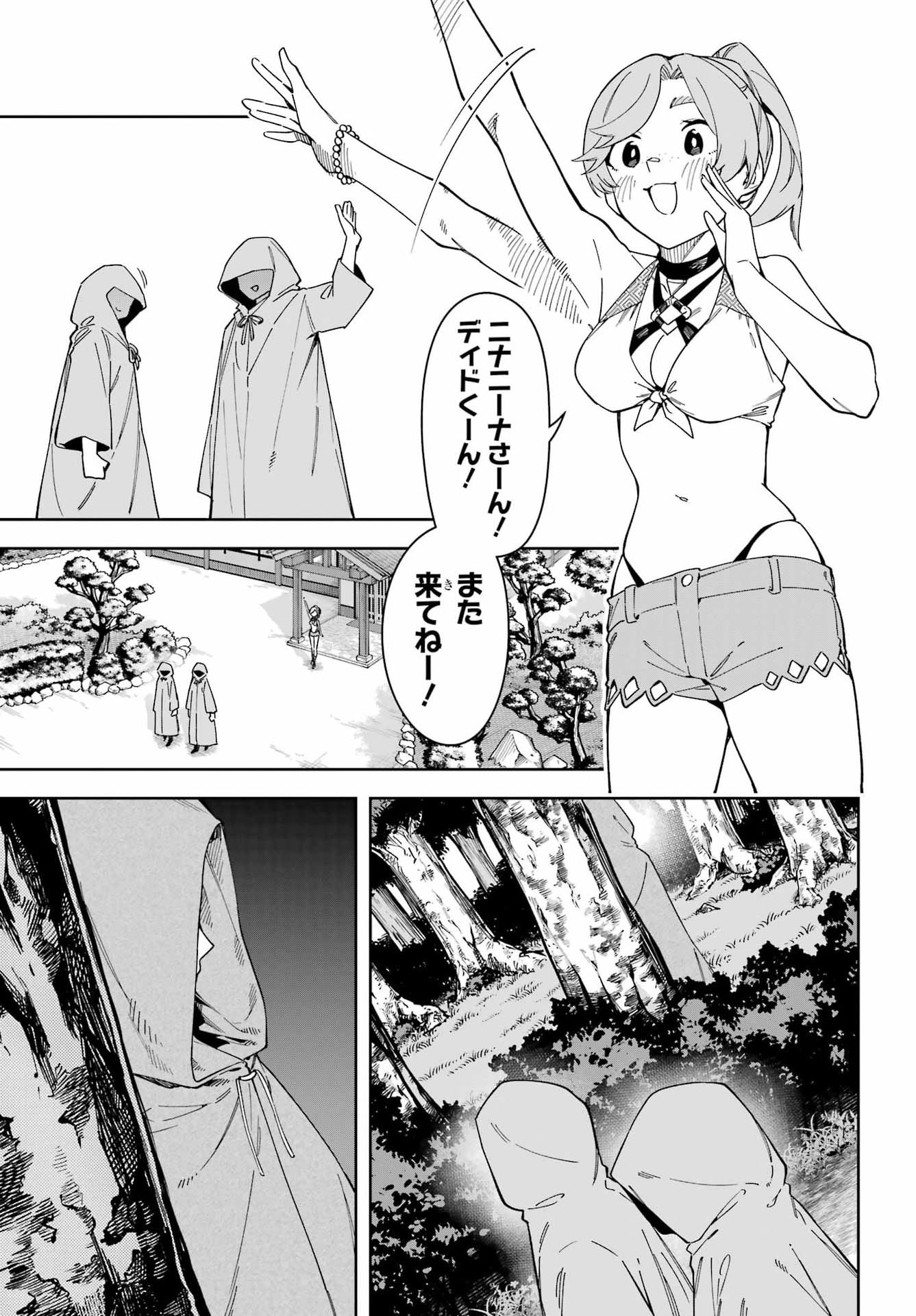 THE WITCH'S ENDING NOTE Chapter 8 - Page 9