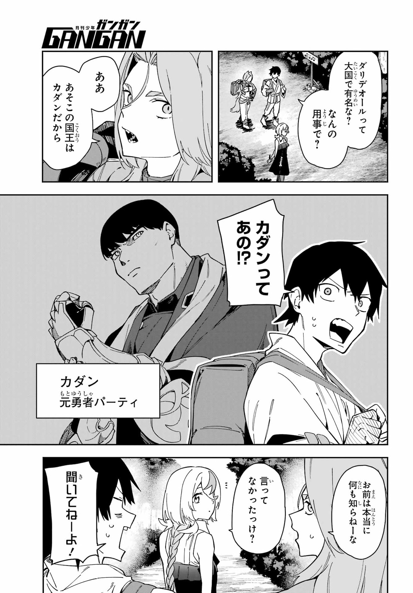 THE WITCH'S ENDING NOTE Chapter 8 - Page 21