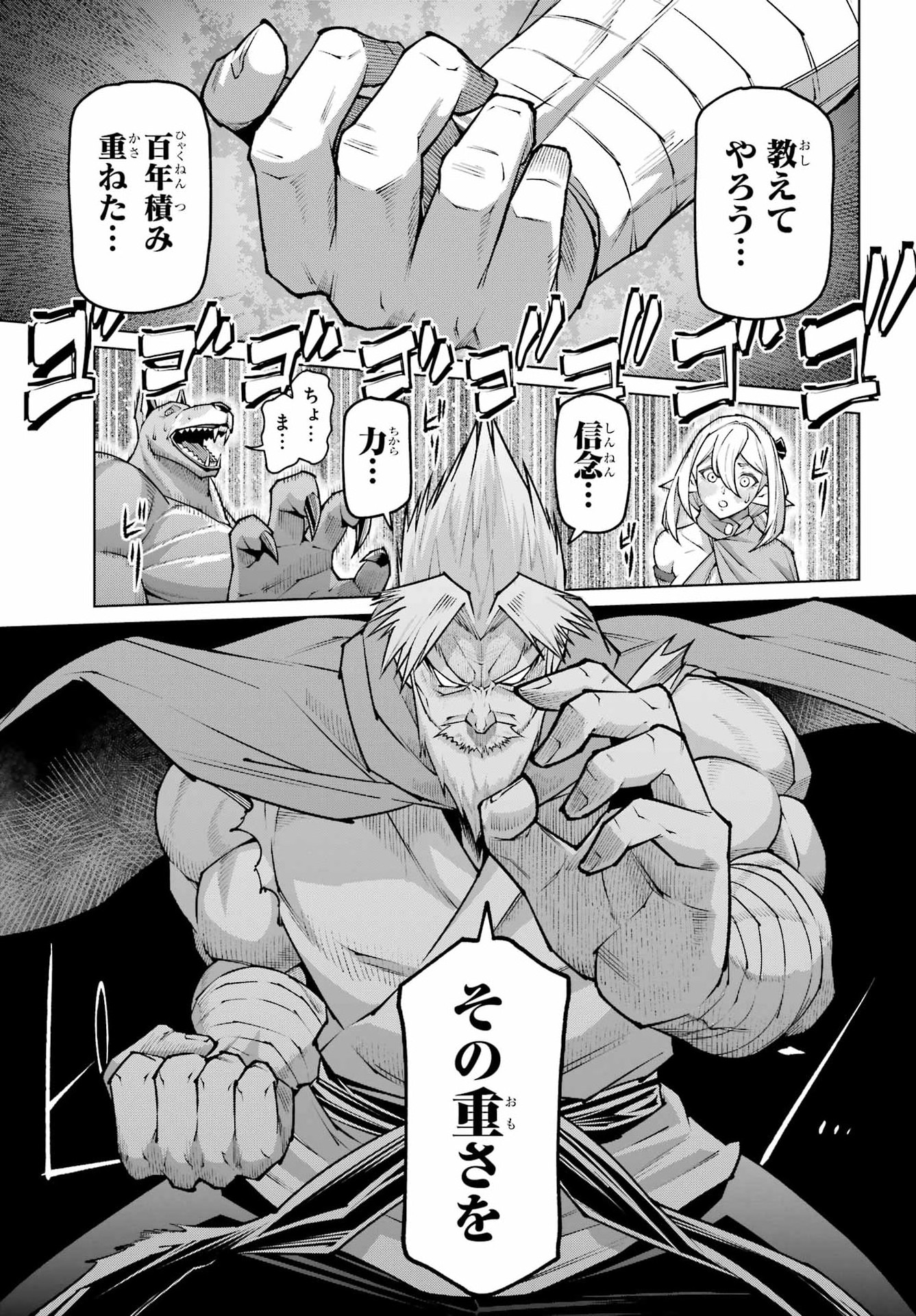 OSANANAJIMI TO NO YAKUSOKU WO HATASU TAME NI HYAKUNEN SHUUGYOU SHITA ROU YUUSHA, NOKORI NO JUMYOU DE MAOU WO UTSU Chap 1 - Pic 51