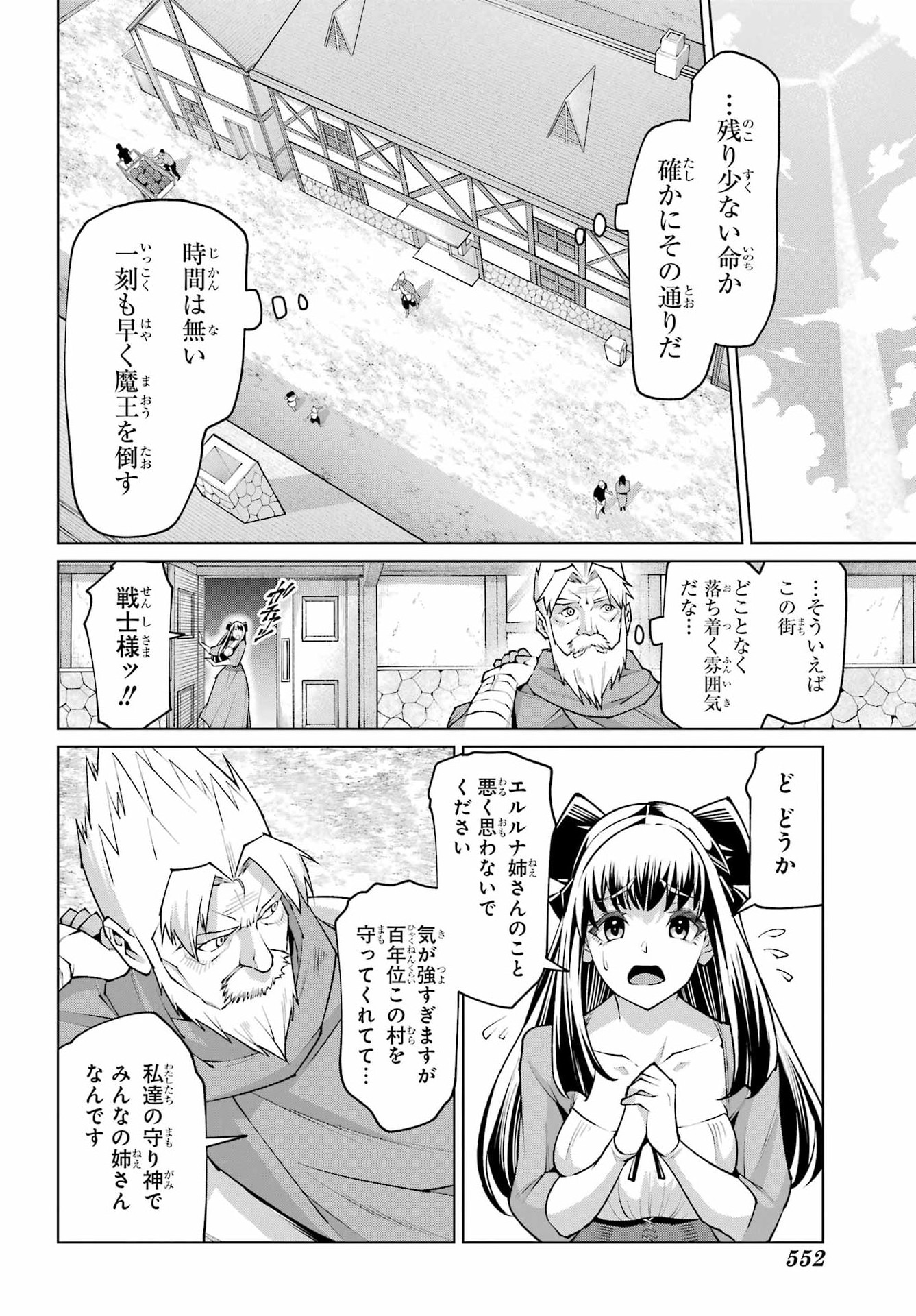 OSANANAJIMI TO NO YAKUSOKU WO HATASU TAME NI HYAKUNEN SHUUGYOU SHITA ROU YUUSHA, NOKORI NO JUMYOU DE MAOU WO UTSU Chap 1 - Pic 26