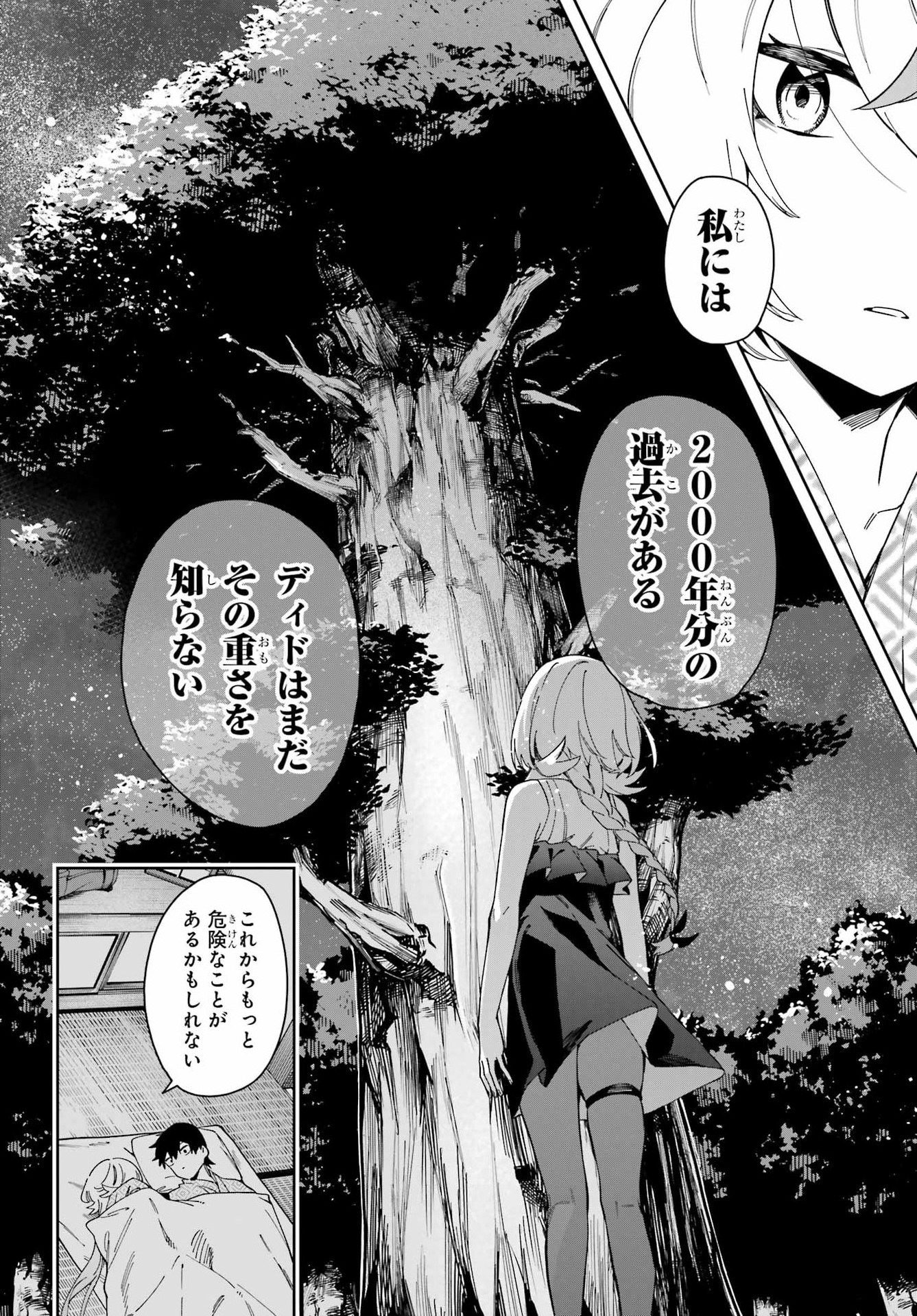 THE WITCH'S ENDING NOTE Chapter 8 - Page 4