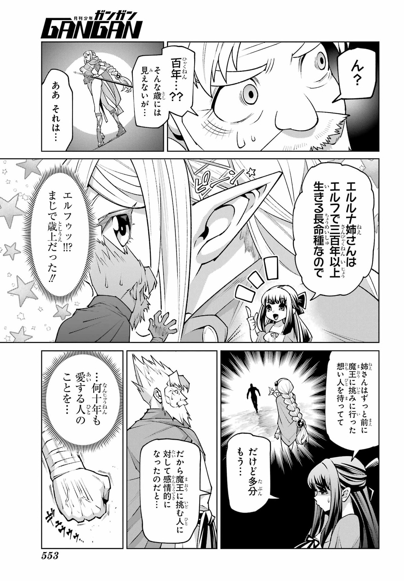 OSANANAJIMI TO NO YAKUSOKU WO HATASU TAME NI HYAKUNEN SHUUGYOU SHITA ROU YUUSHA, NOKORI NO JUMYOU DE MAOU WO UTSU Chap 1 - Pic 27