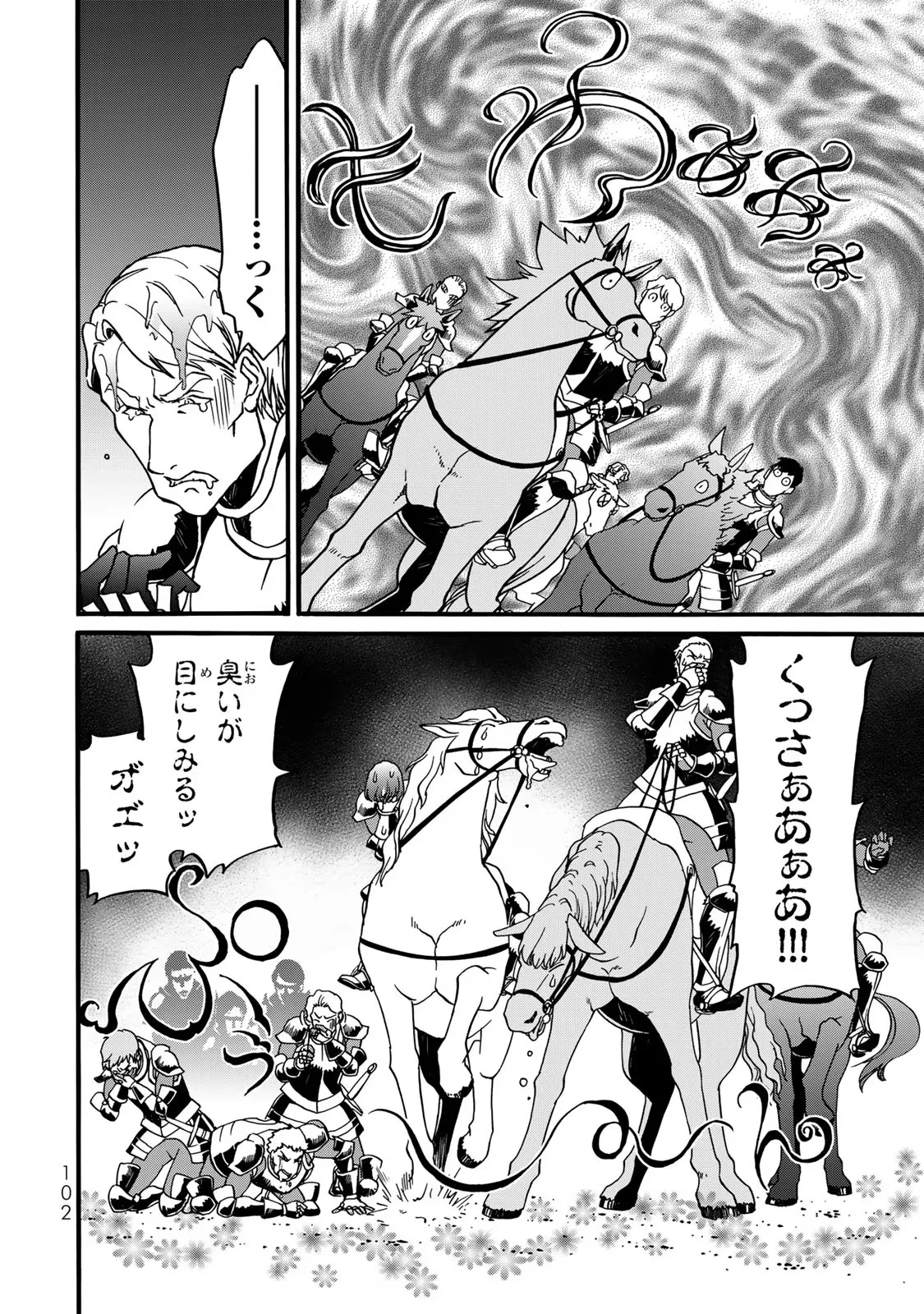 POTION-DANOMI DE IKINOBIMASU! ZOKU Chapter 5 page 20 - nihonkuni.com